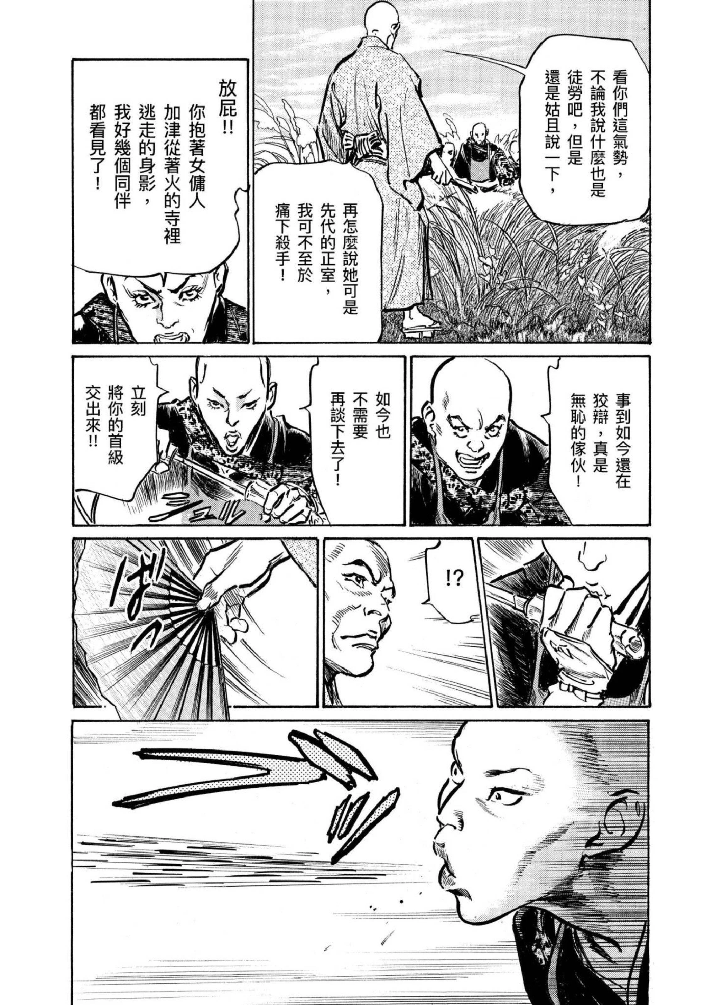 第4話
