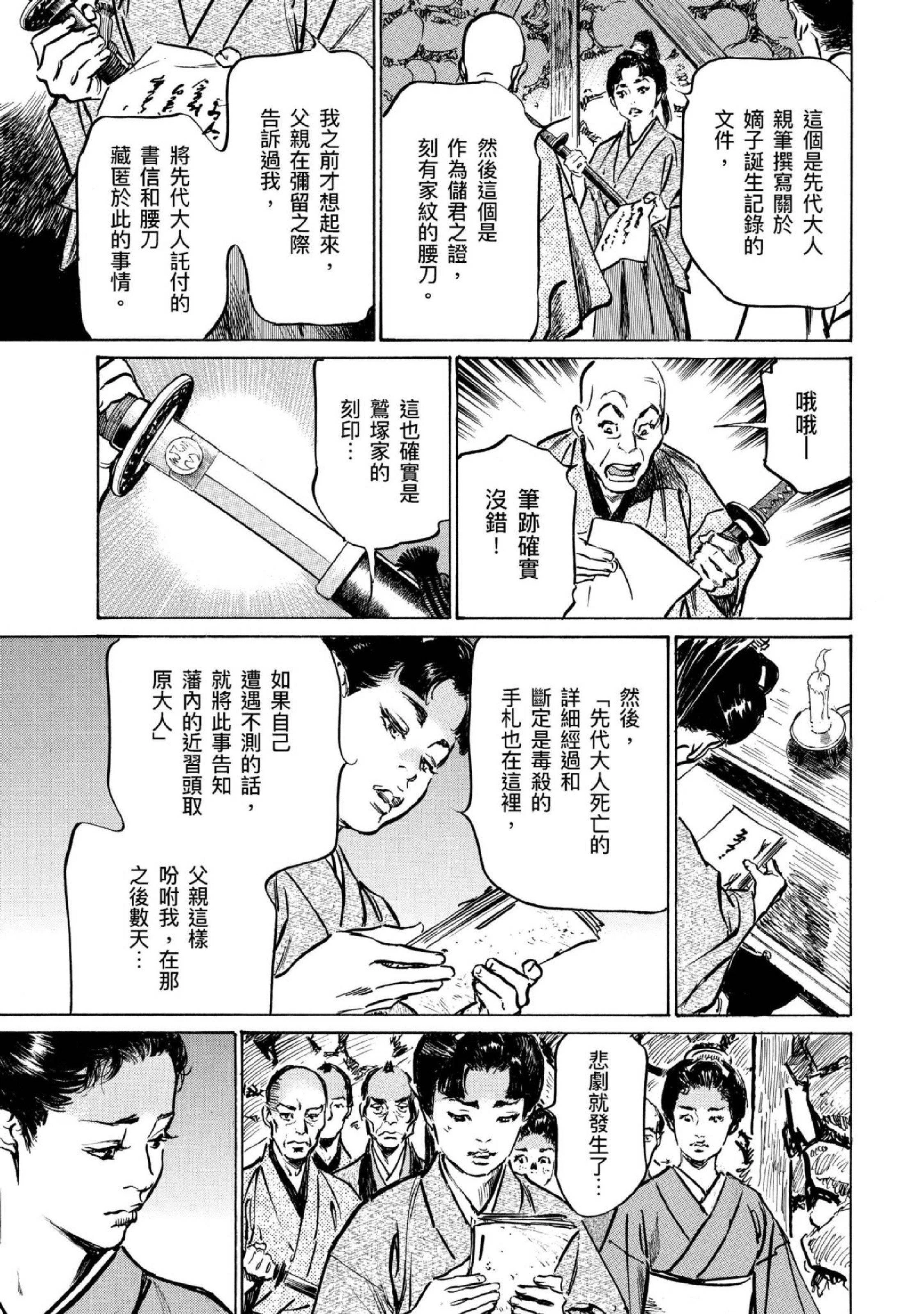 第4話