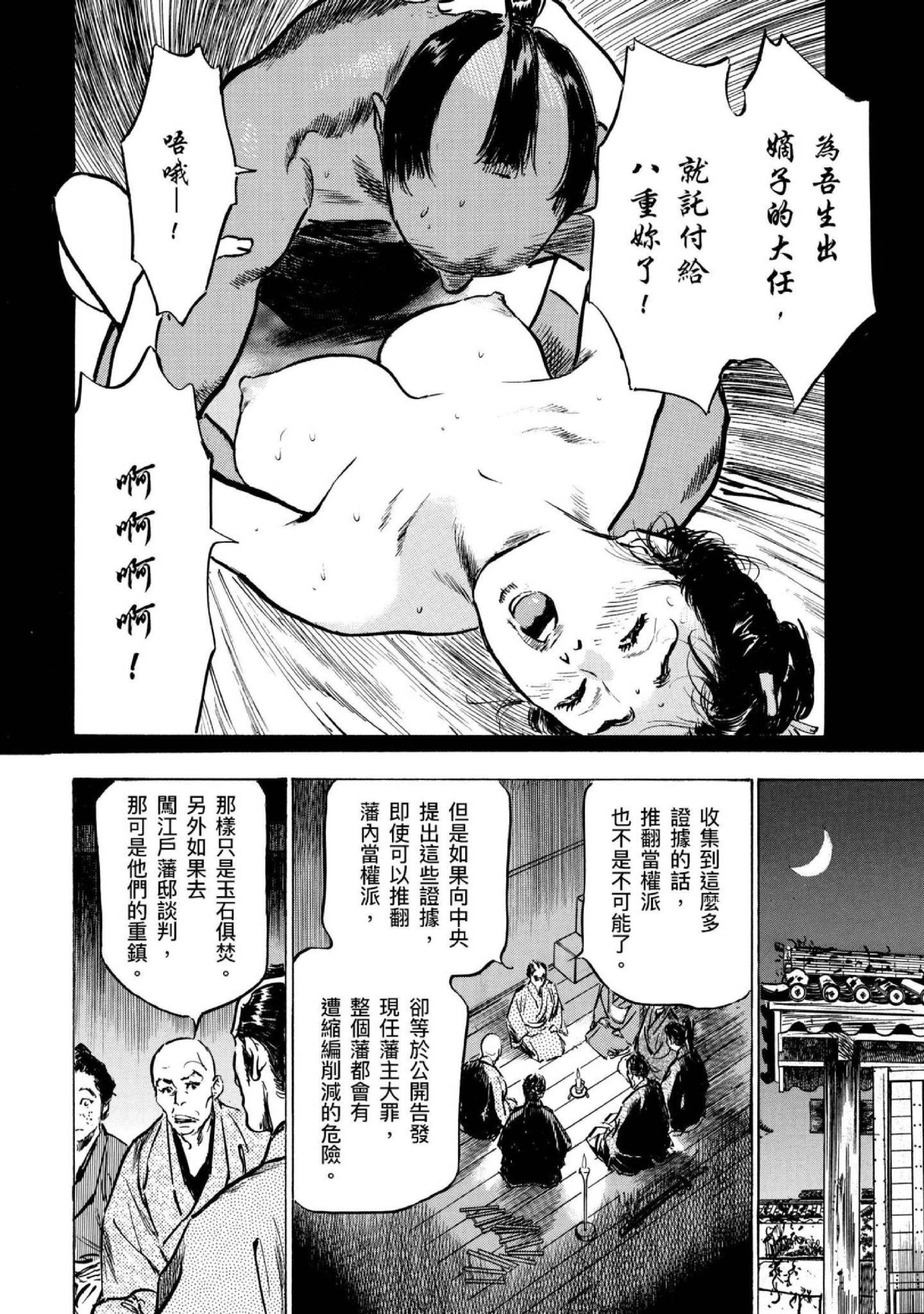 第4話