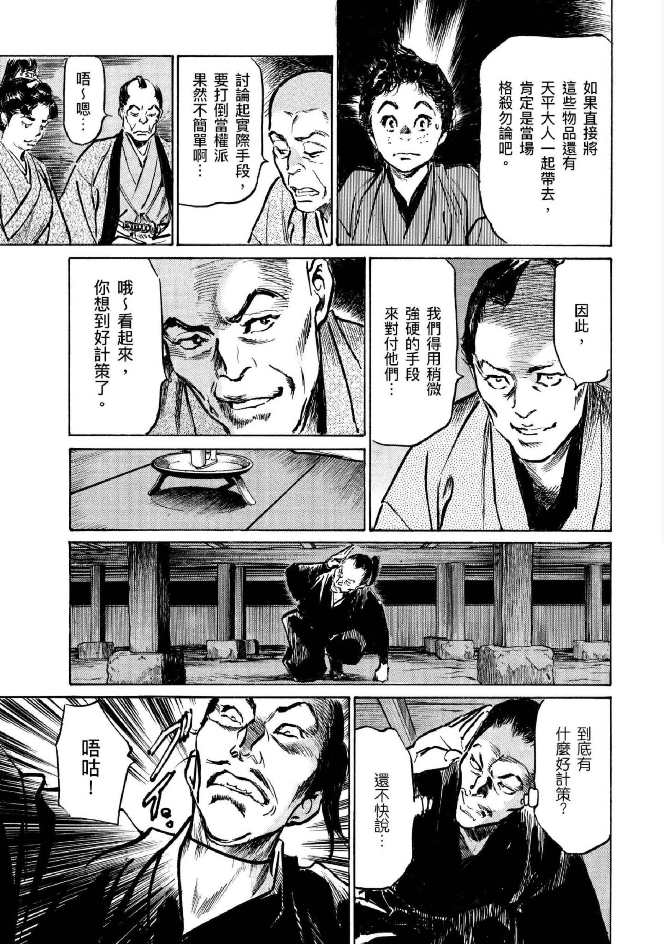 第4話