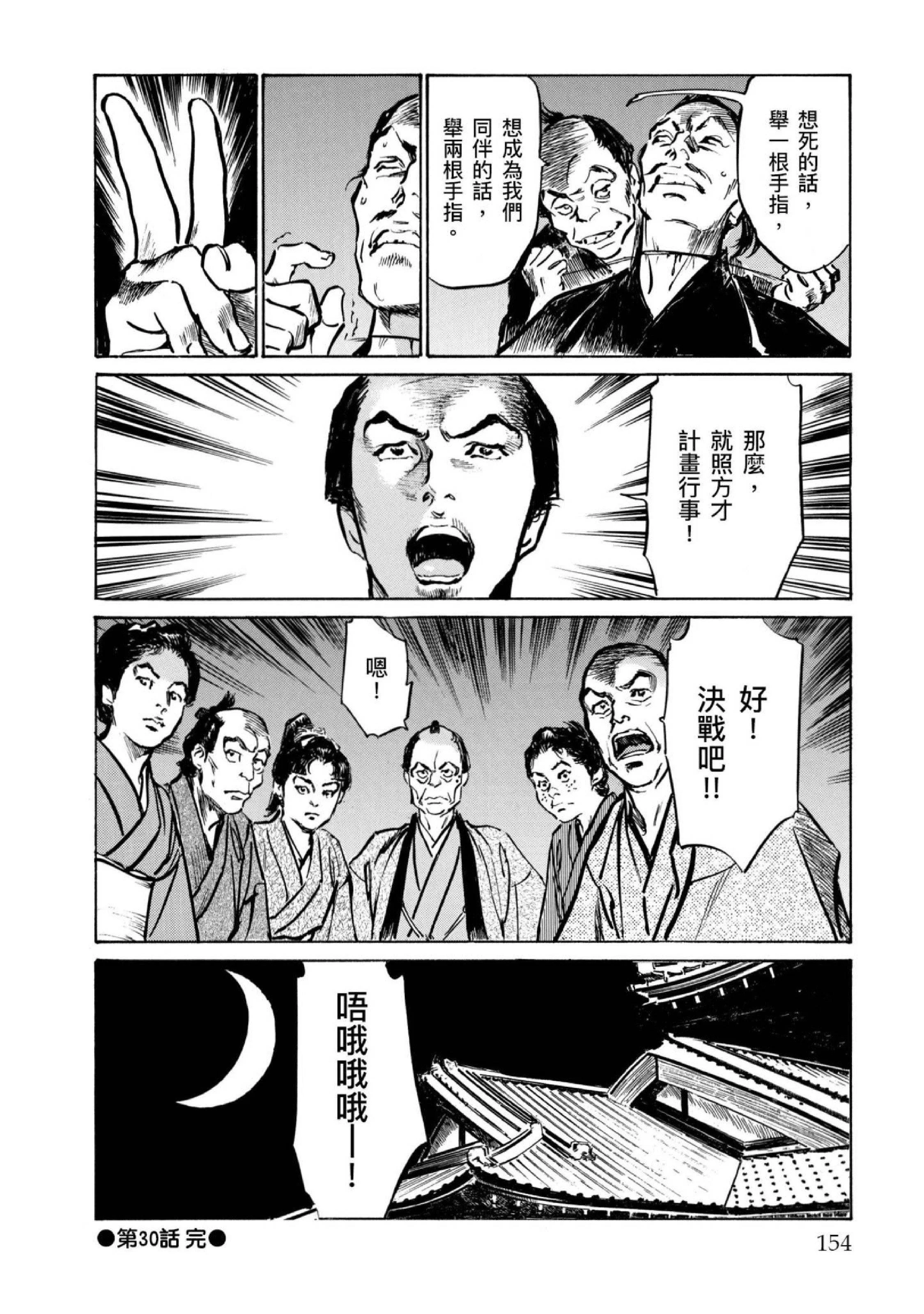 第4話