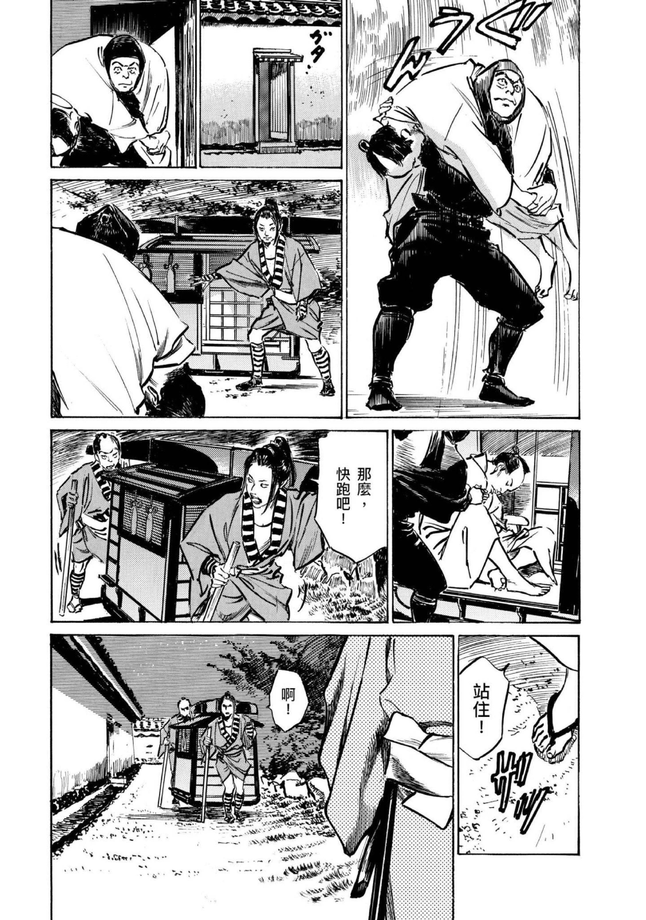 第4話