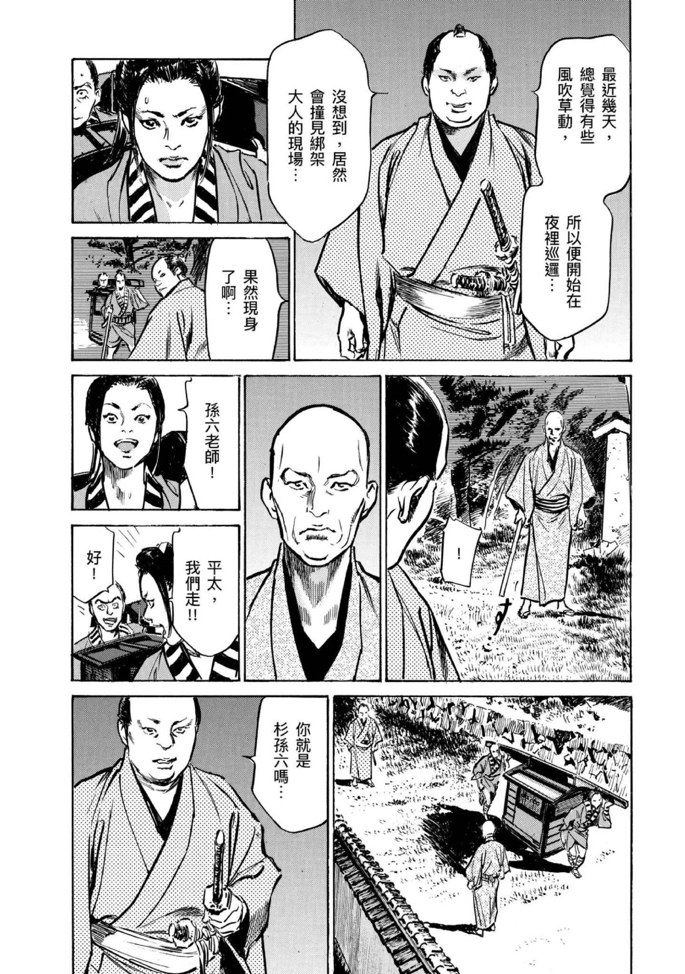 第4話