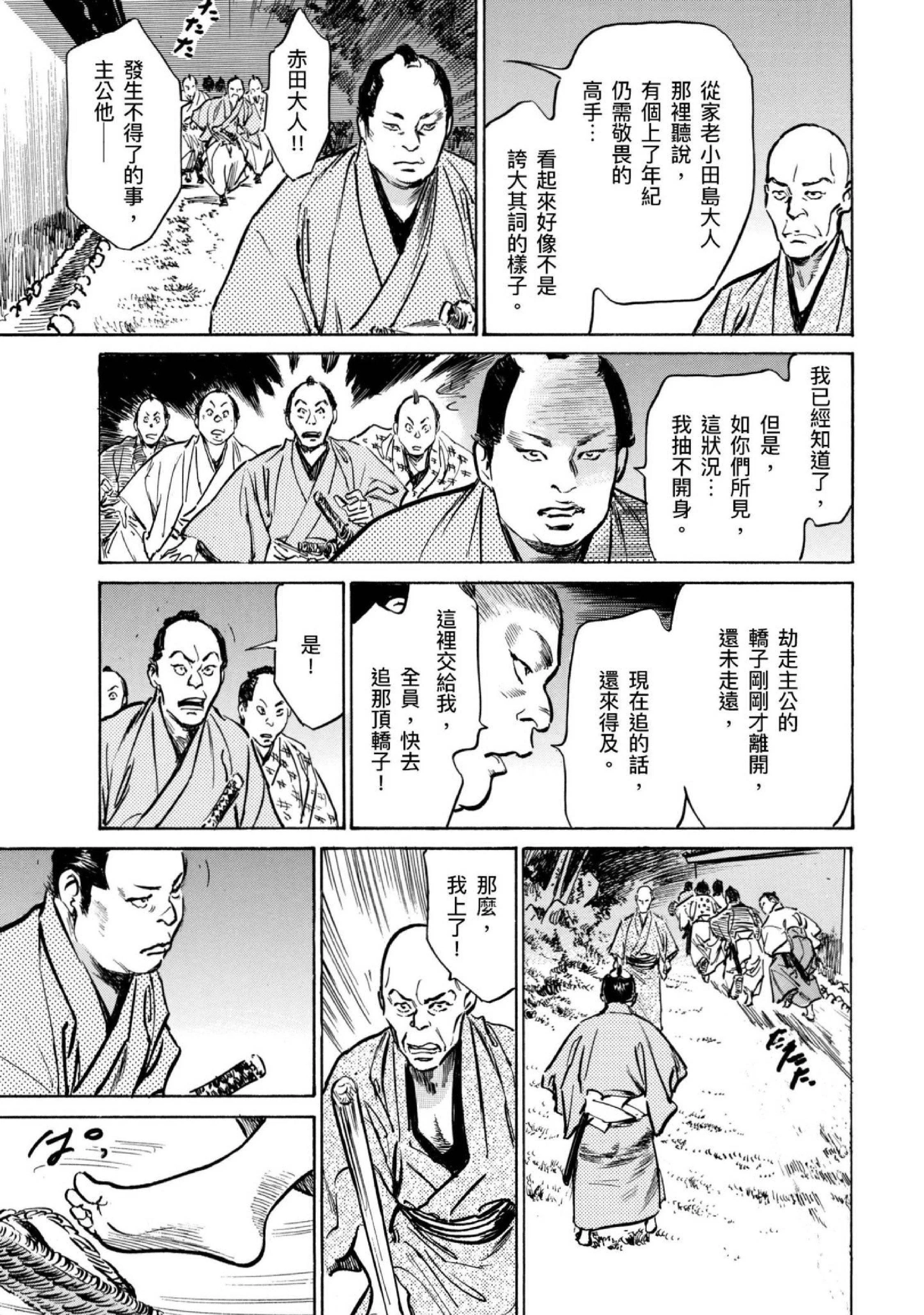 第4話