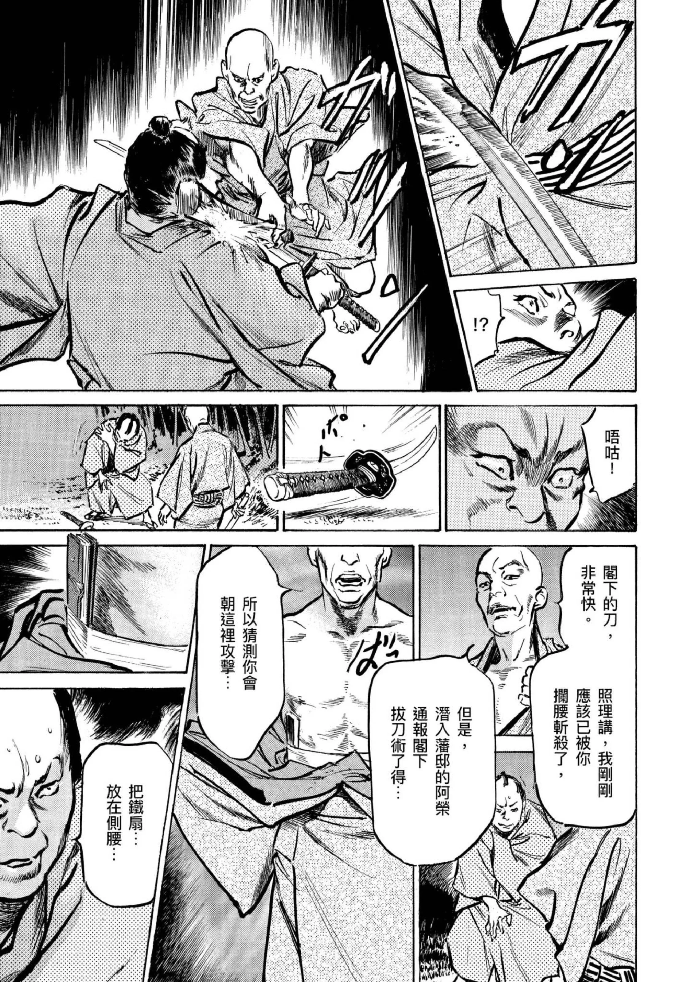 第4話