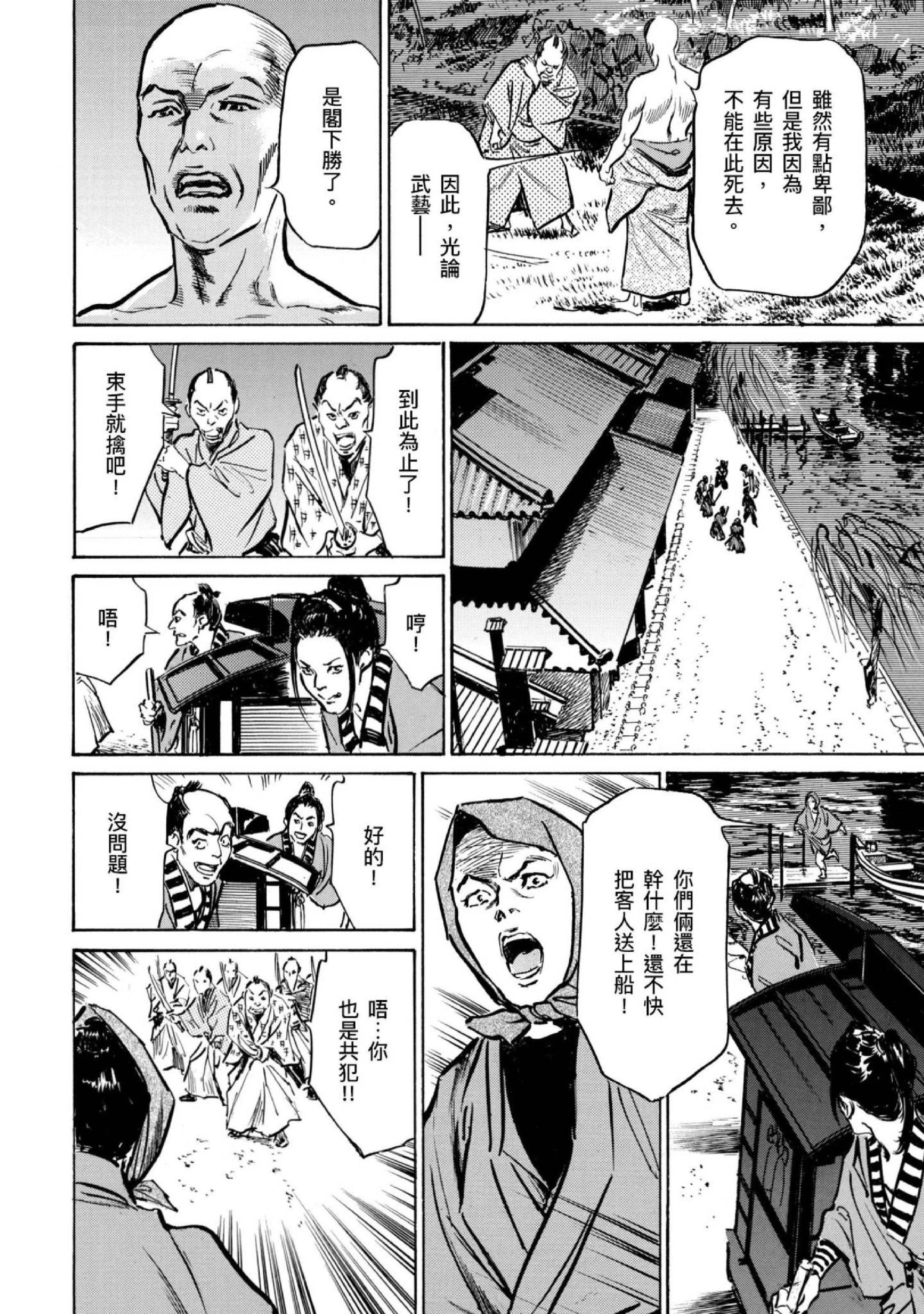 第4話