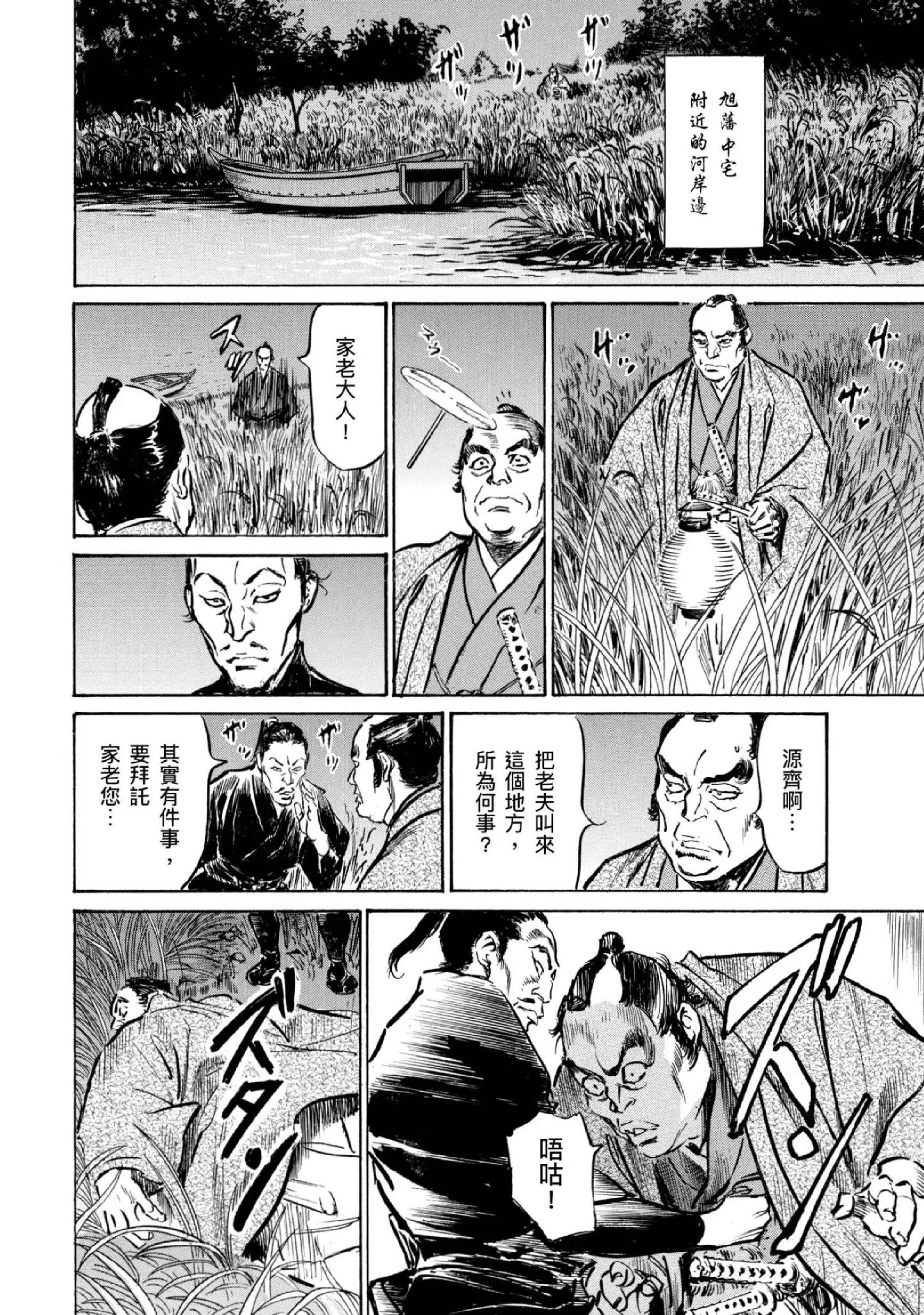 第4話