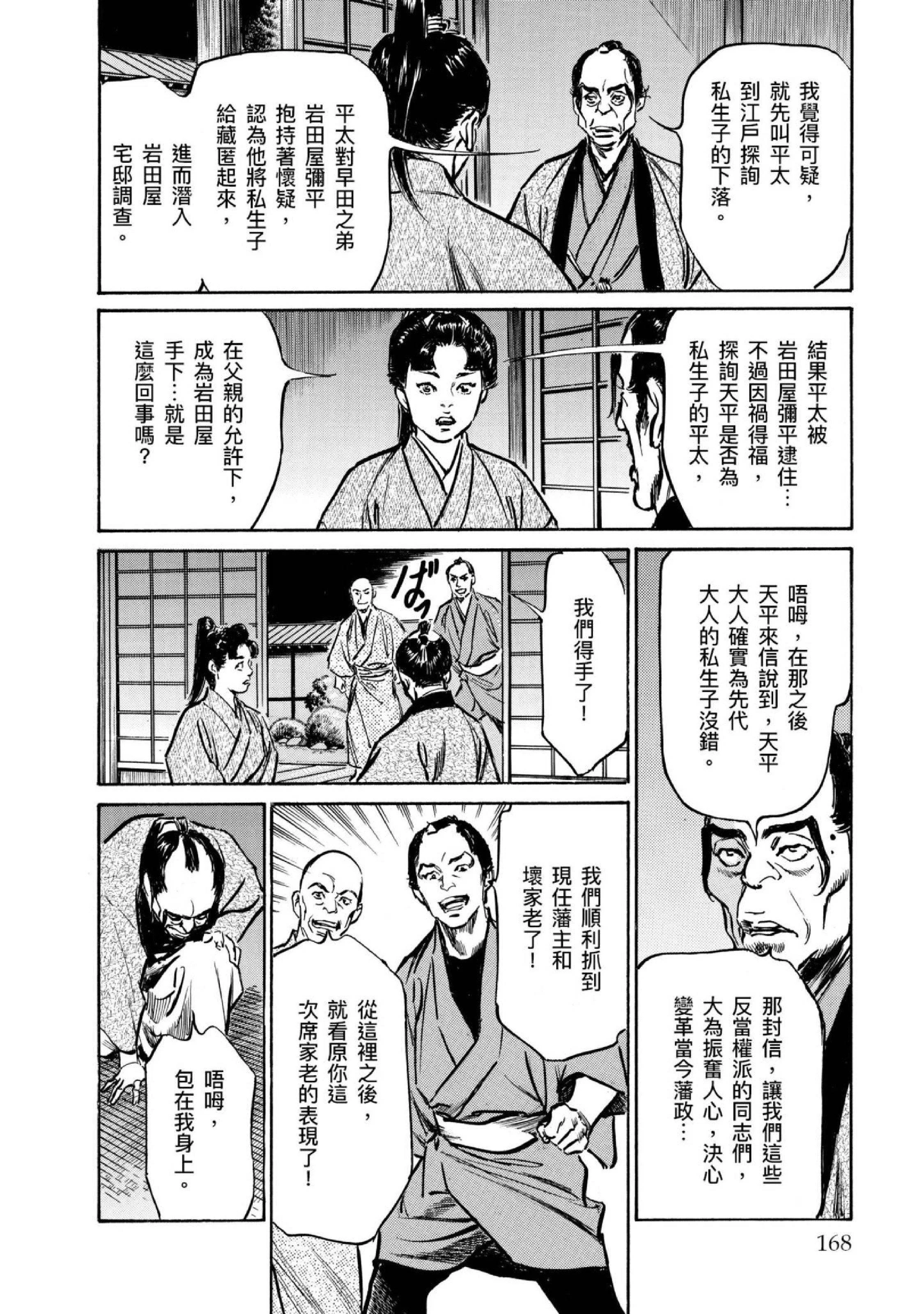 第4話