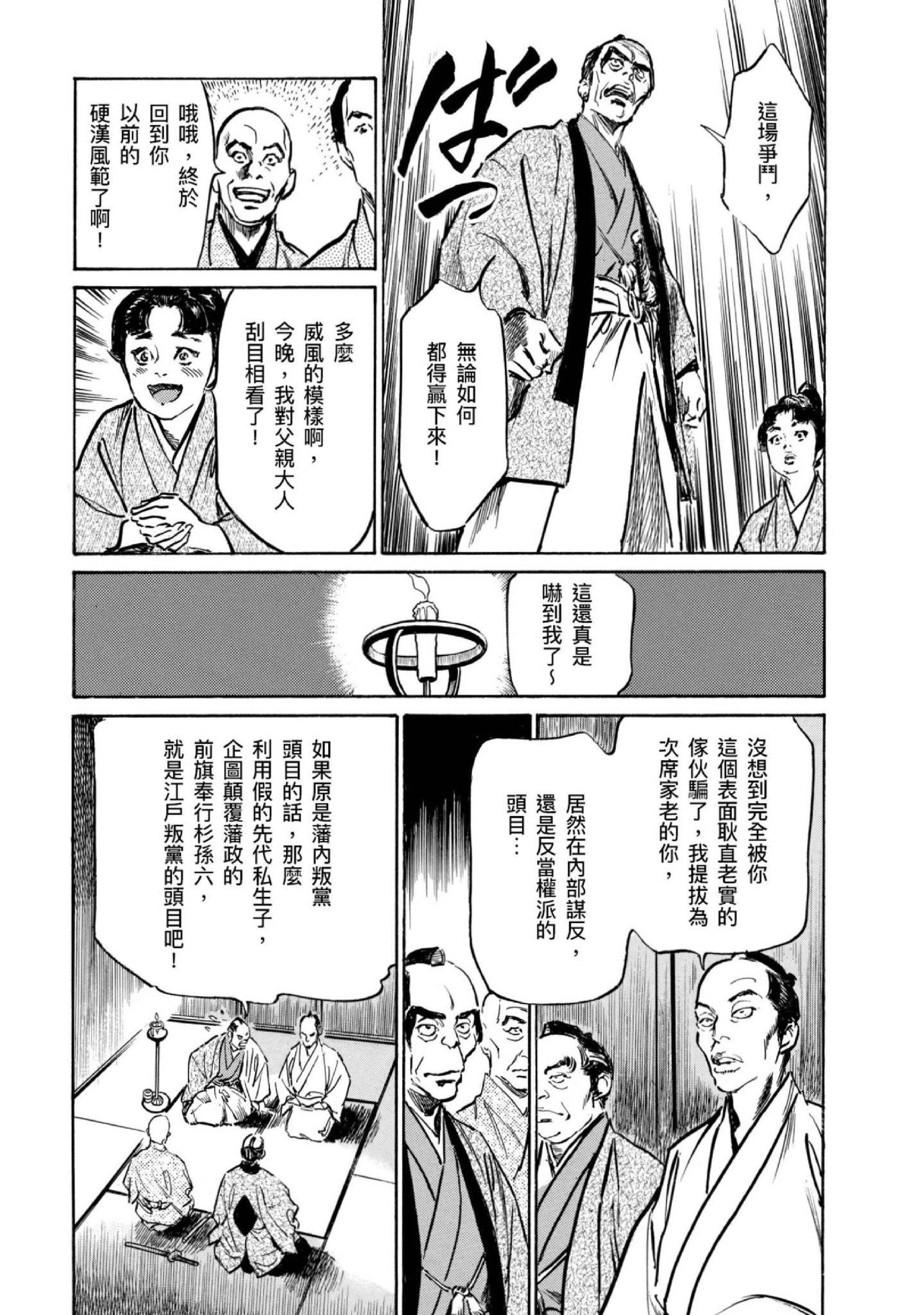 第4話