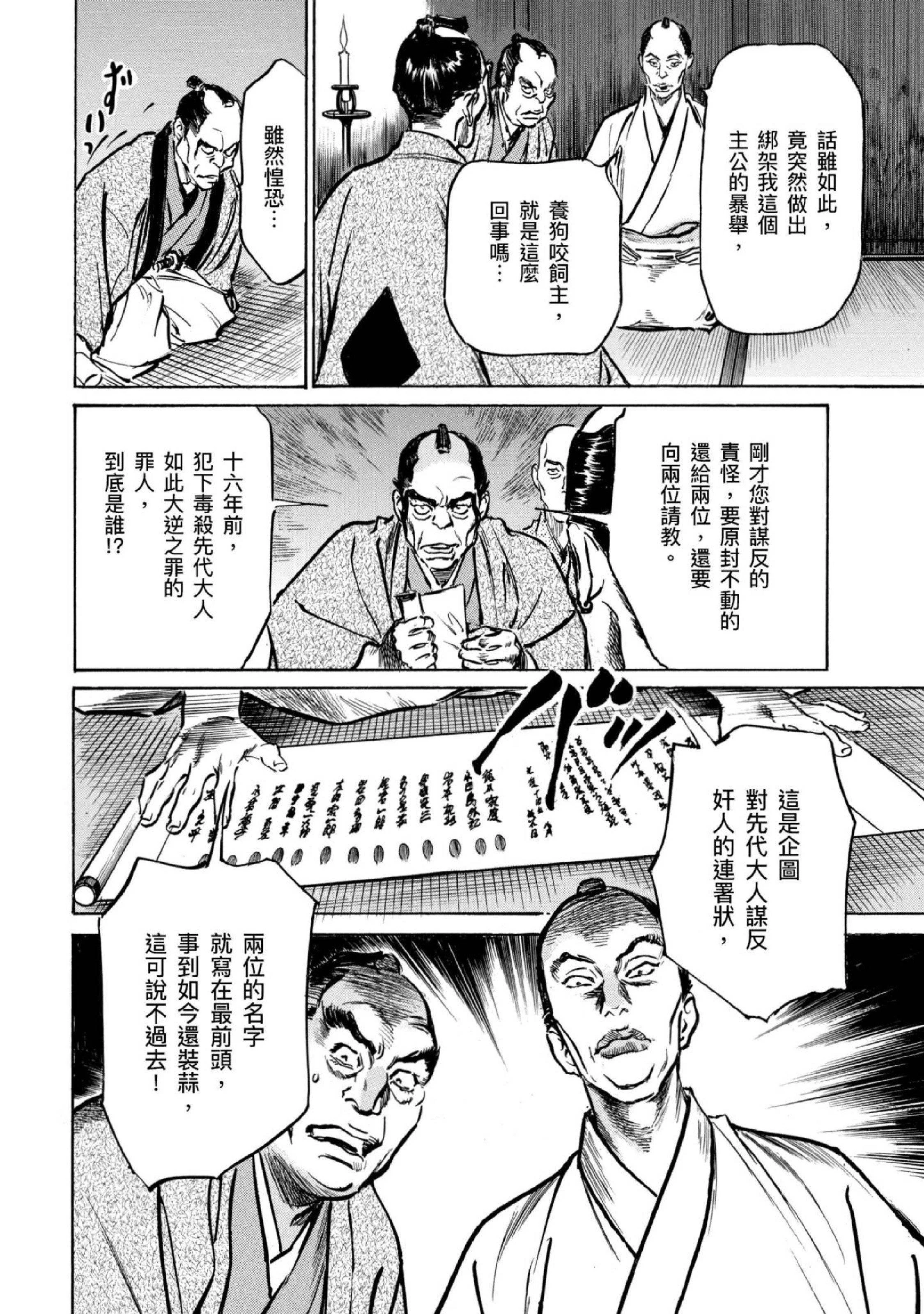 第4話