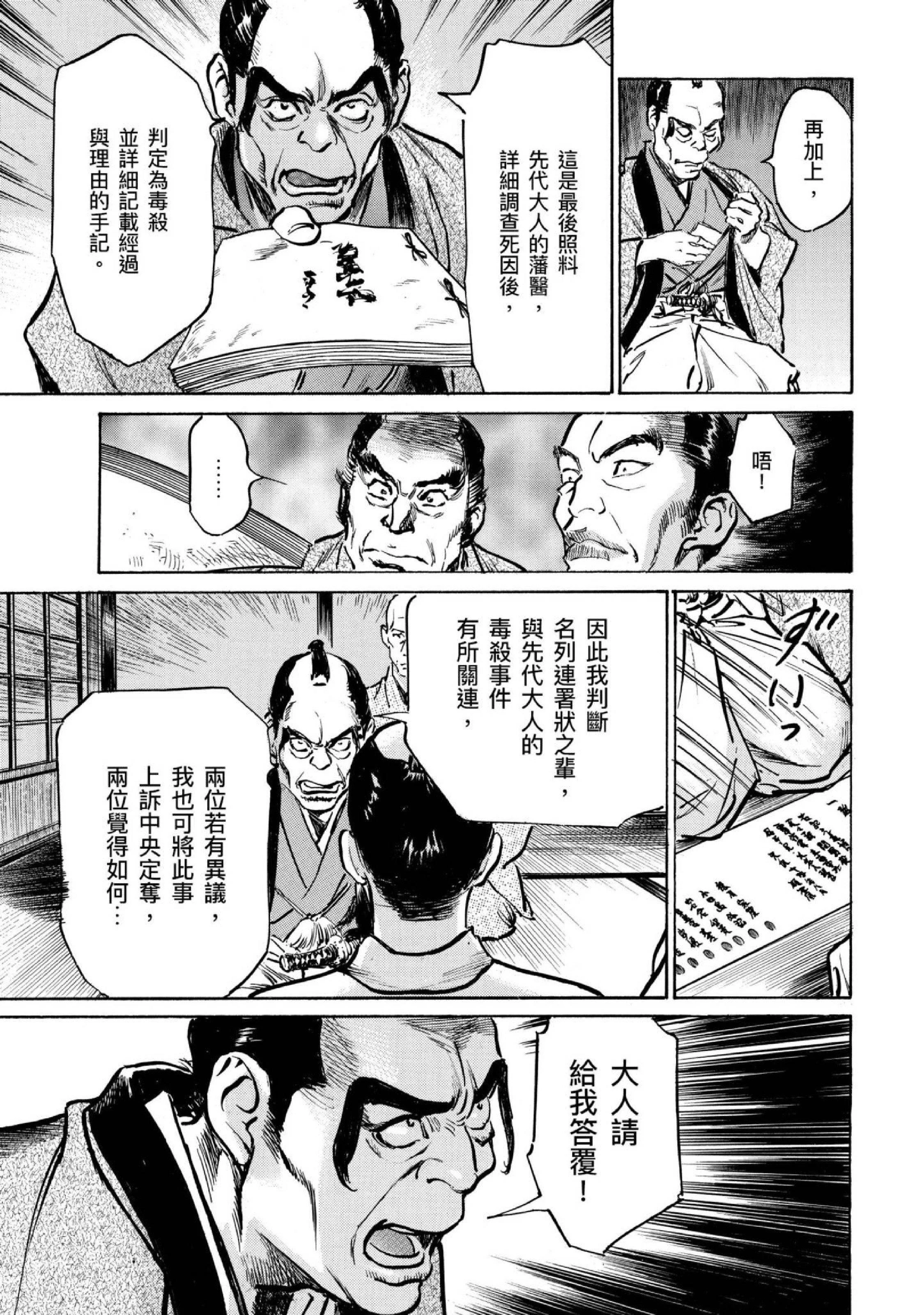 第4話