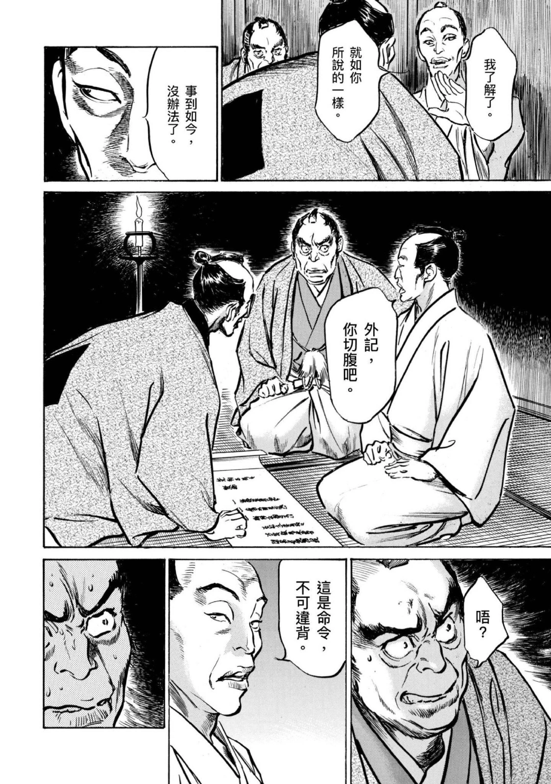 第4話
