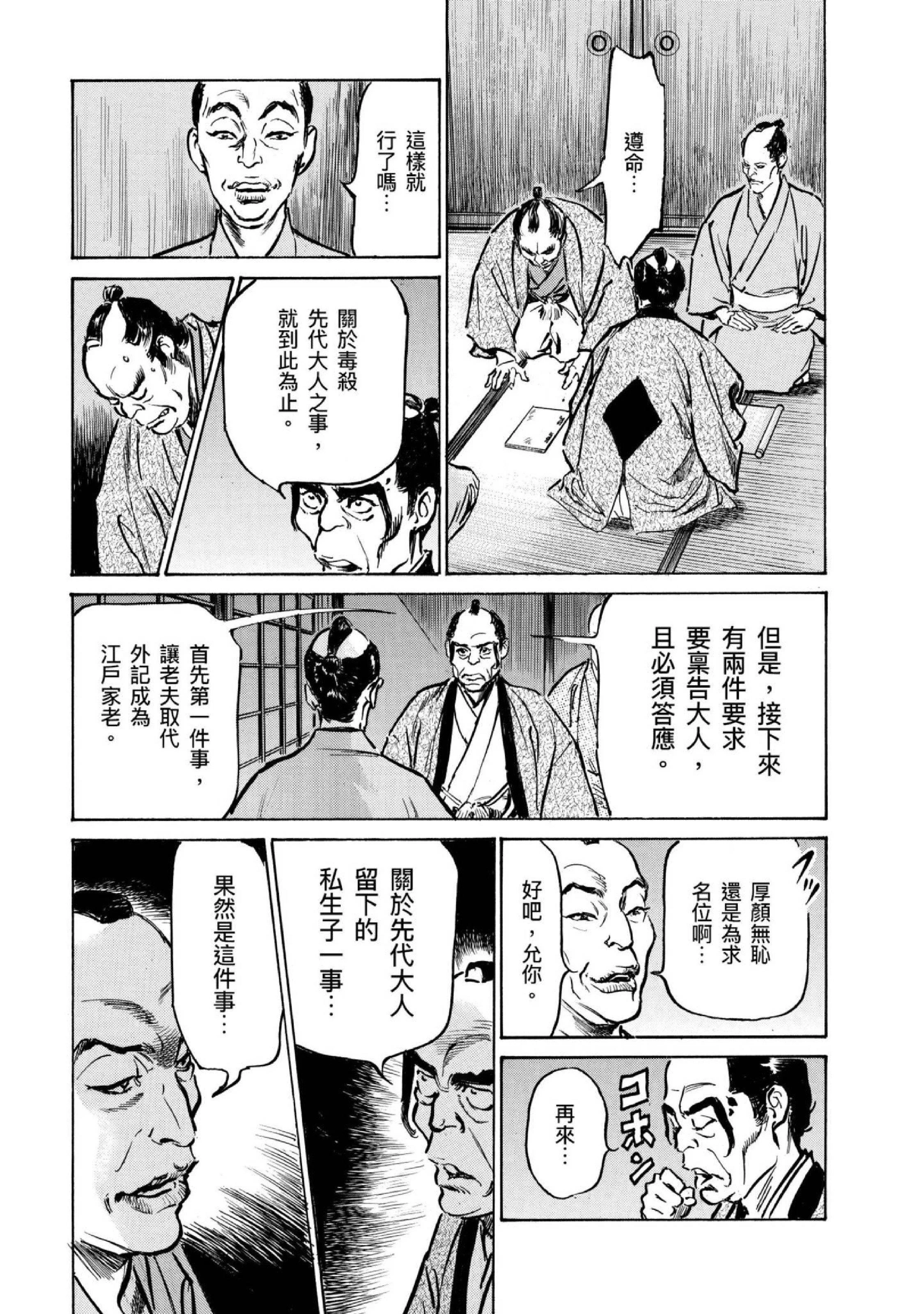 第4話
