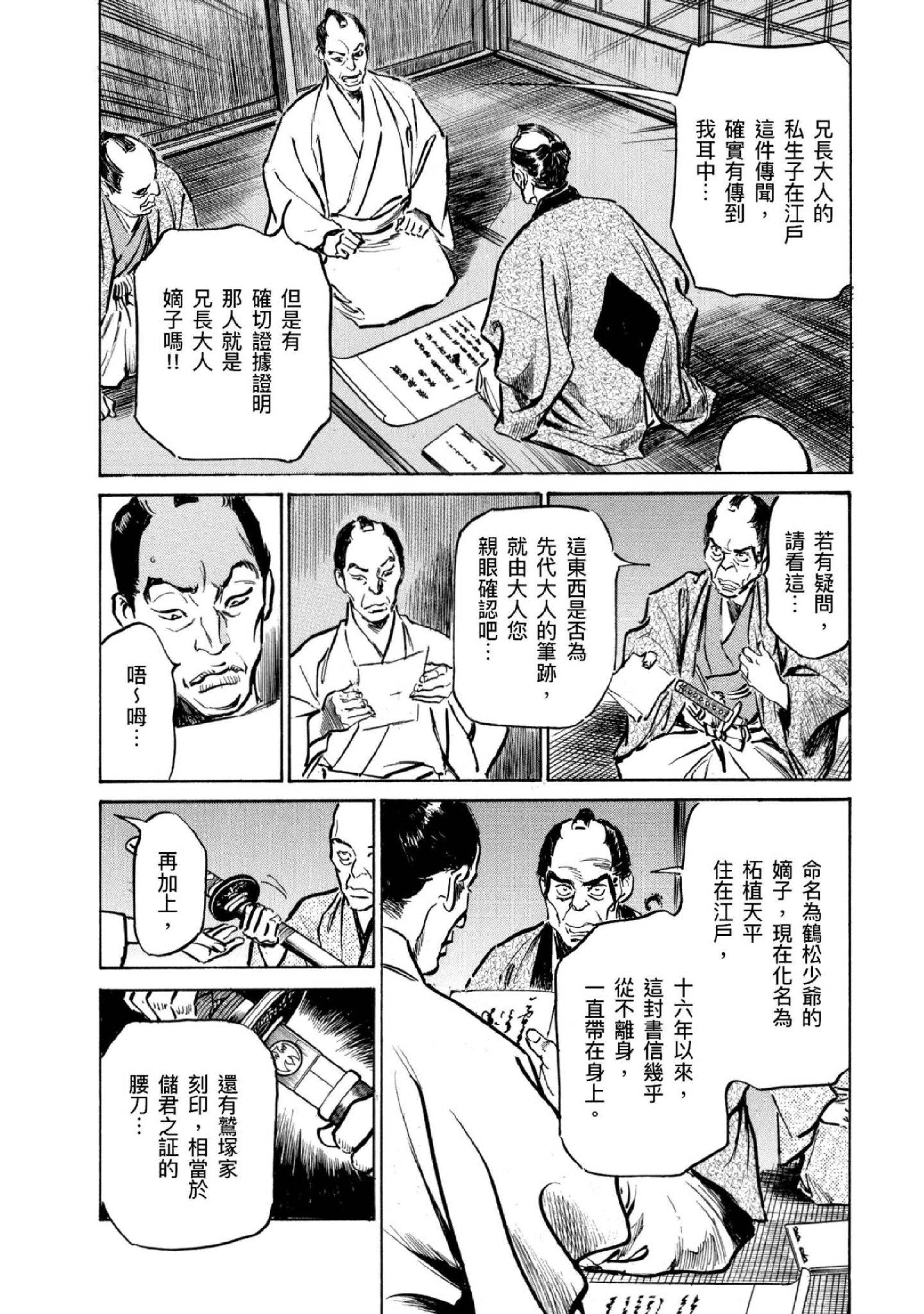 第4話