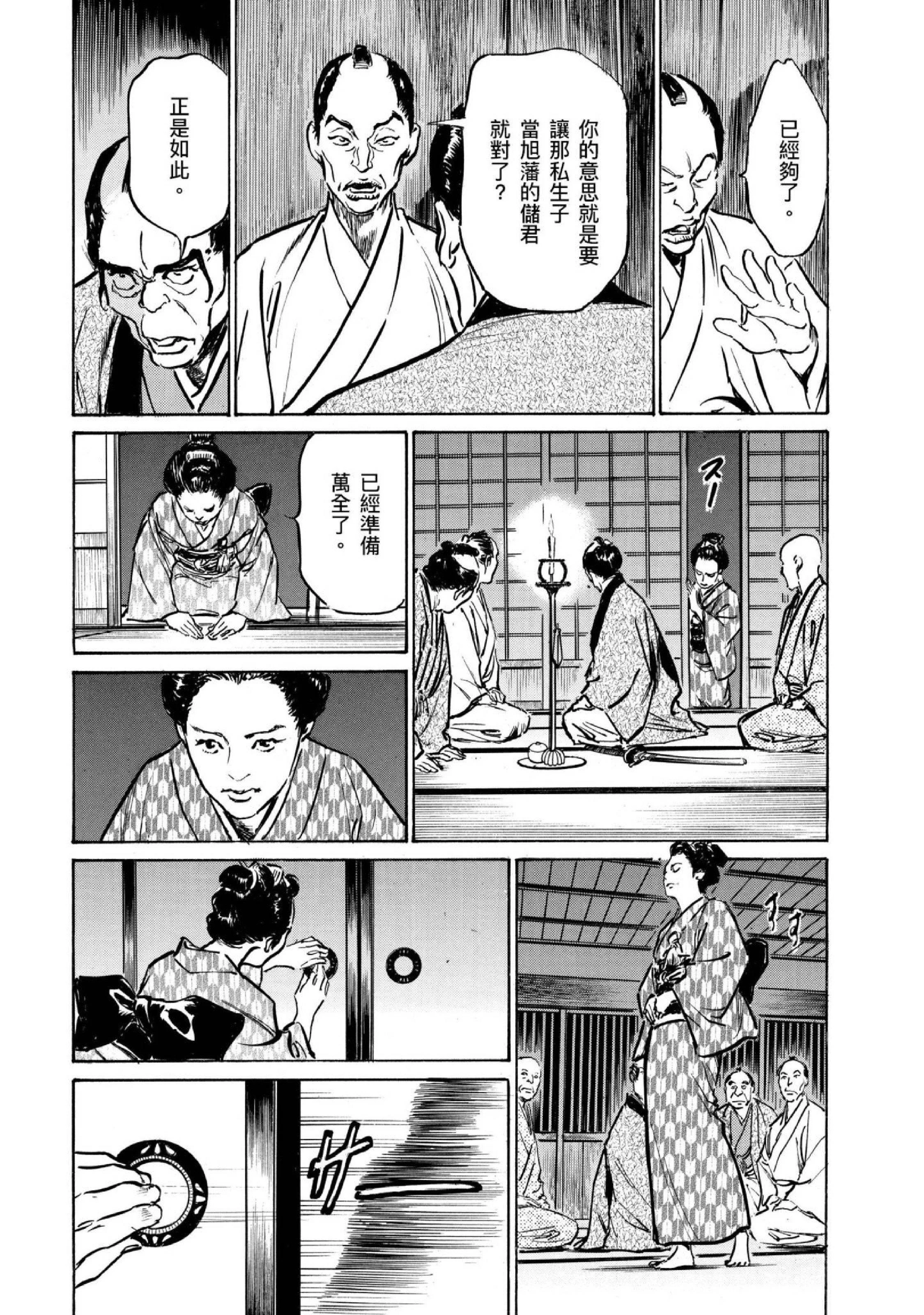 第4話