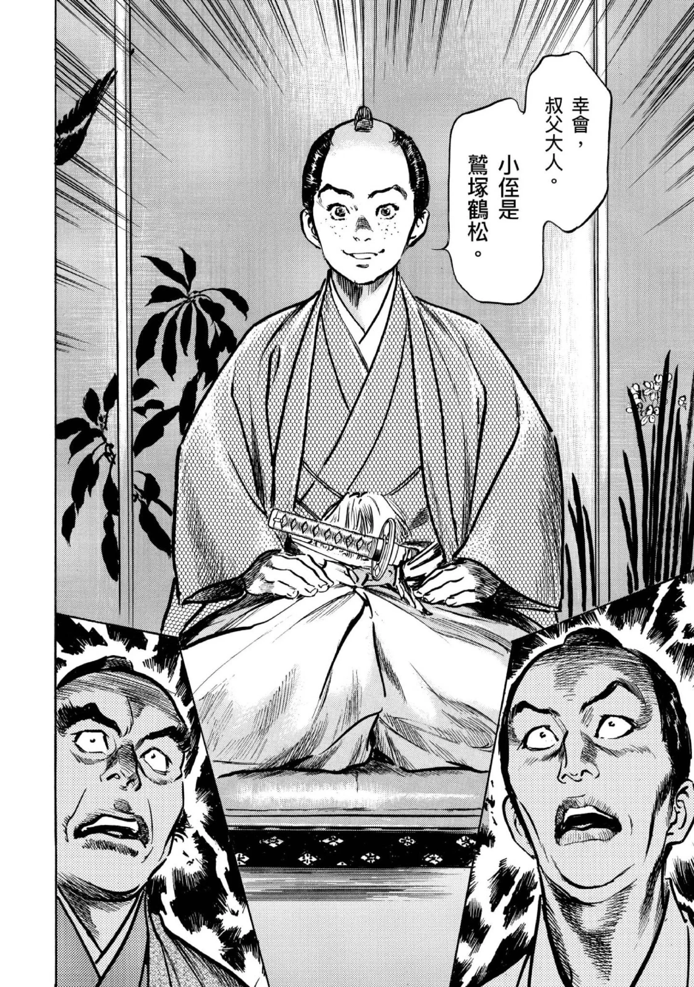 第4話