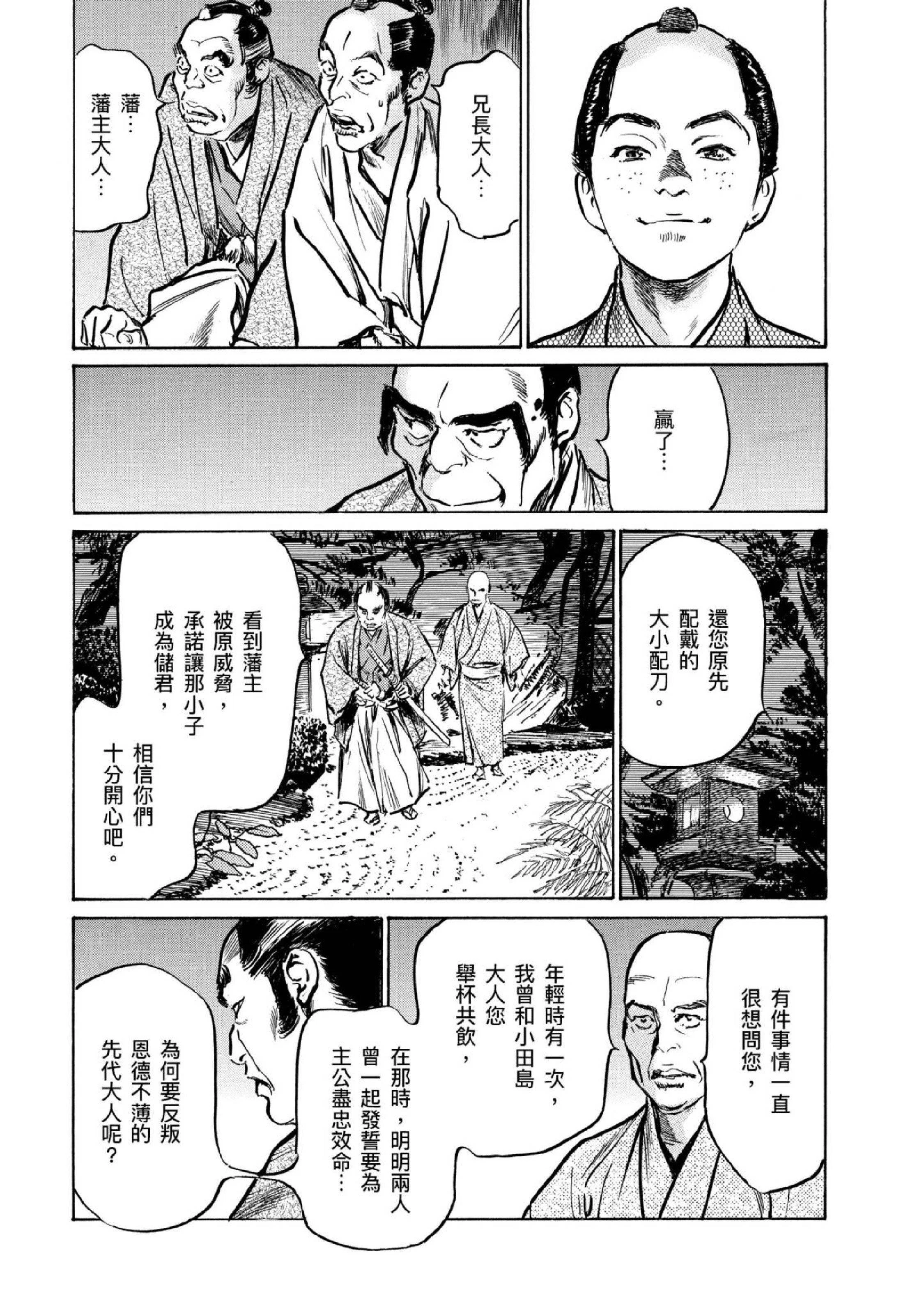 第4話
