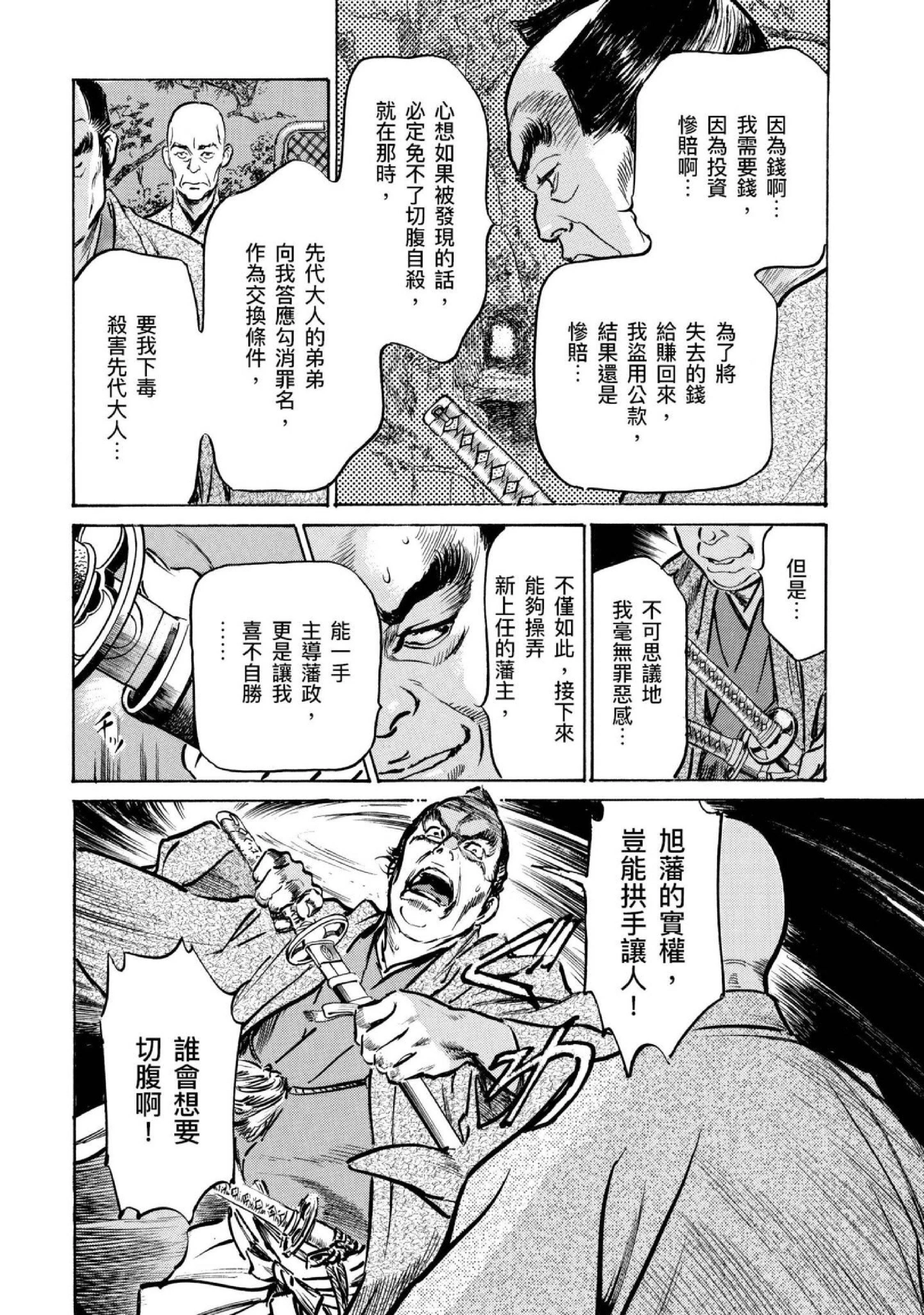 第4話