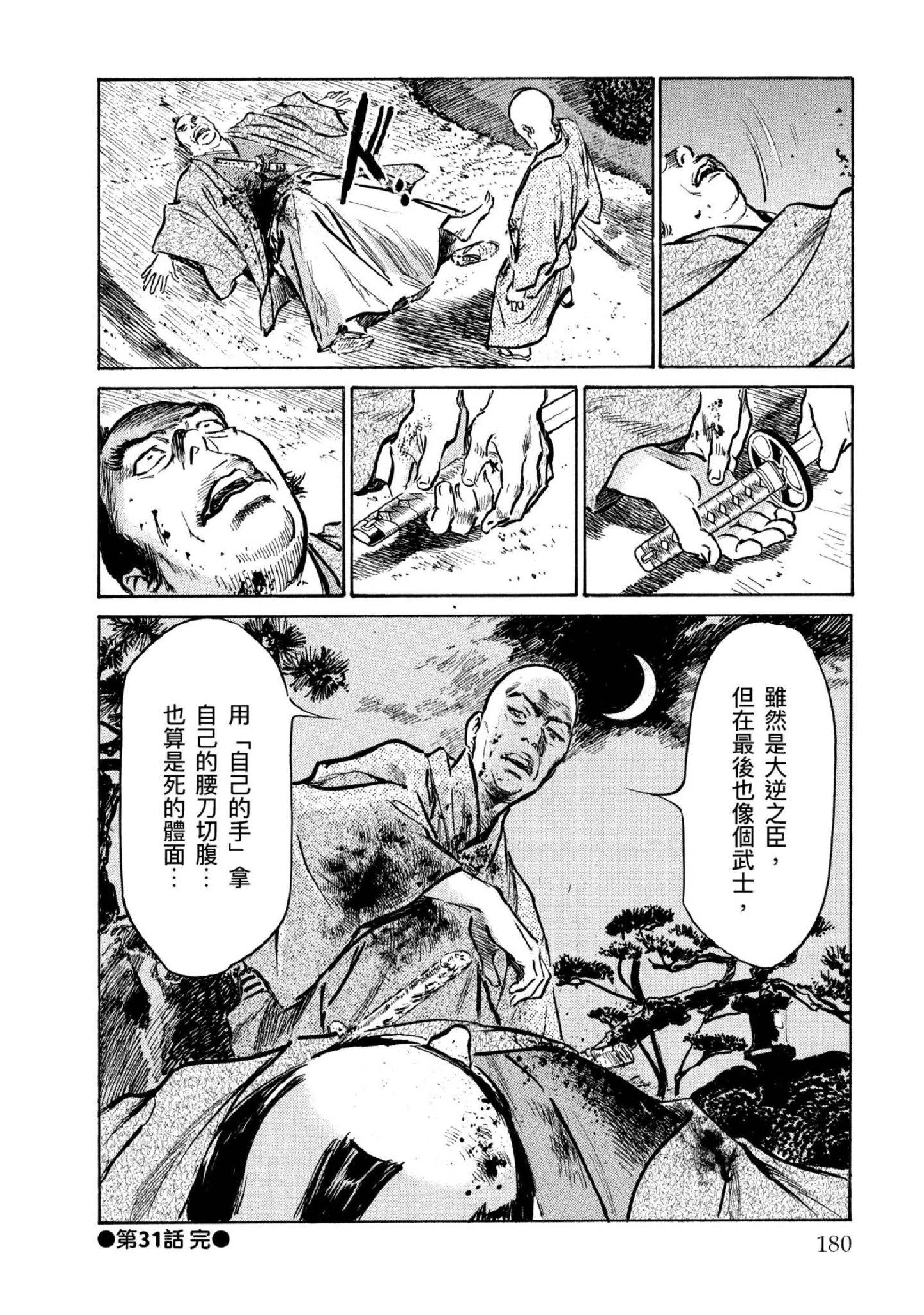 第4話