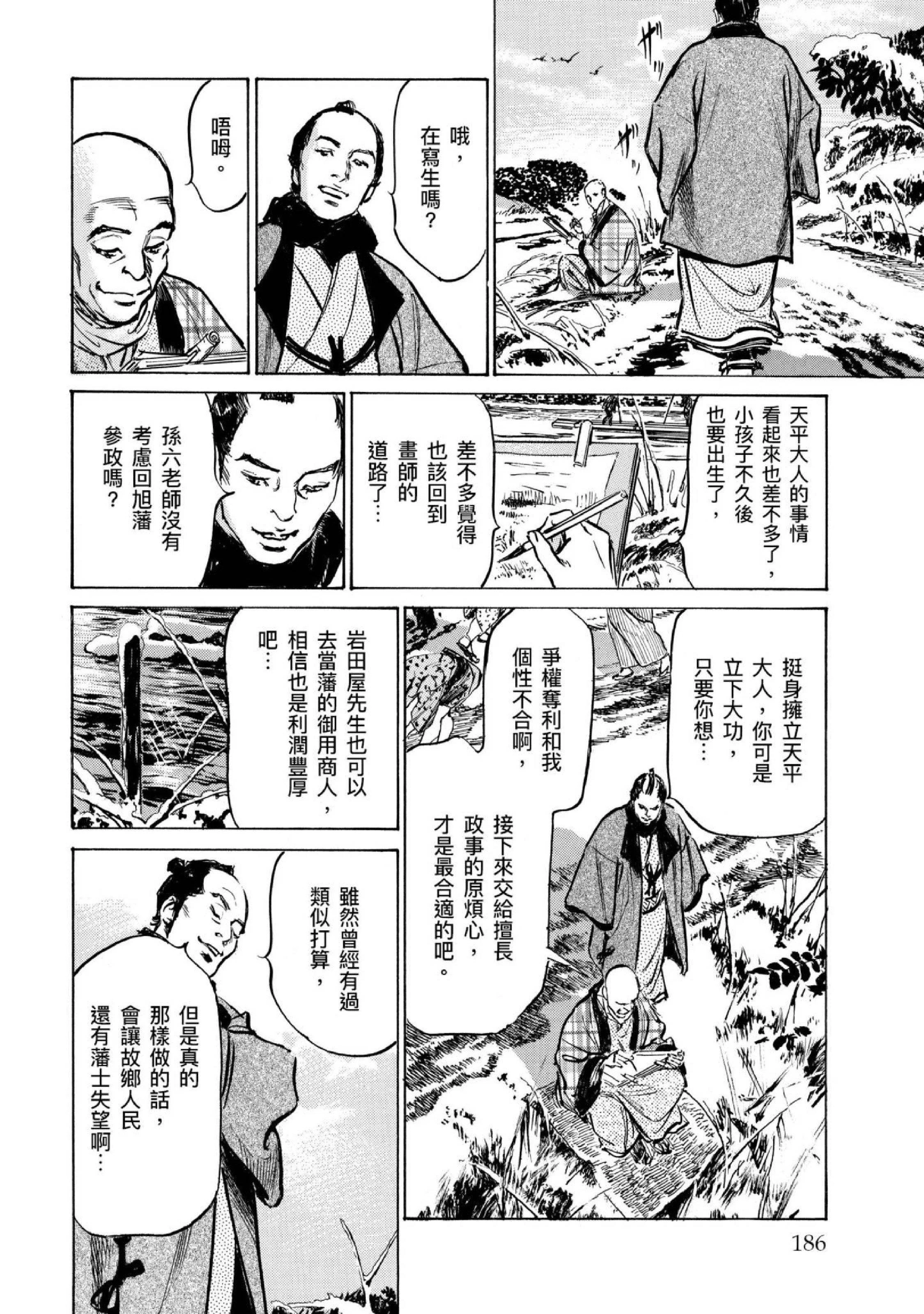 第4話