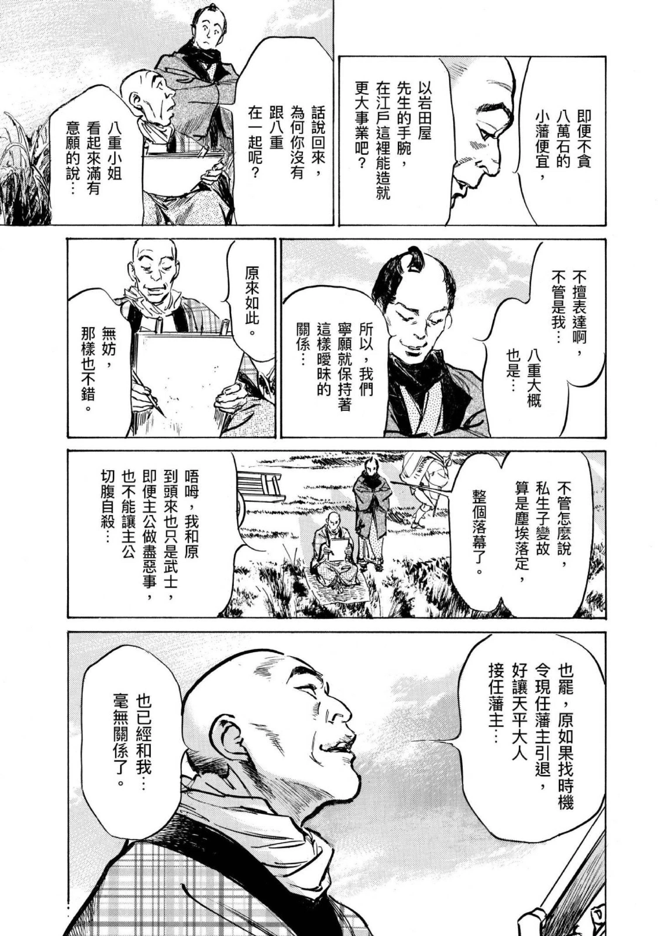 第4話