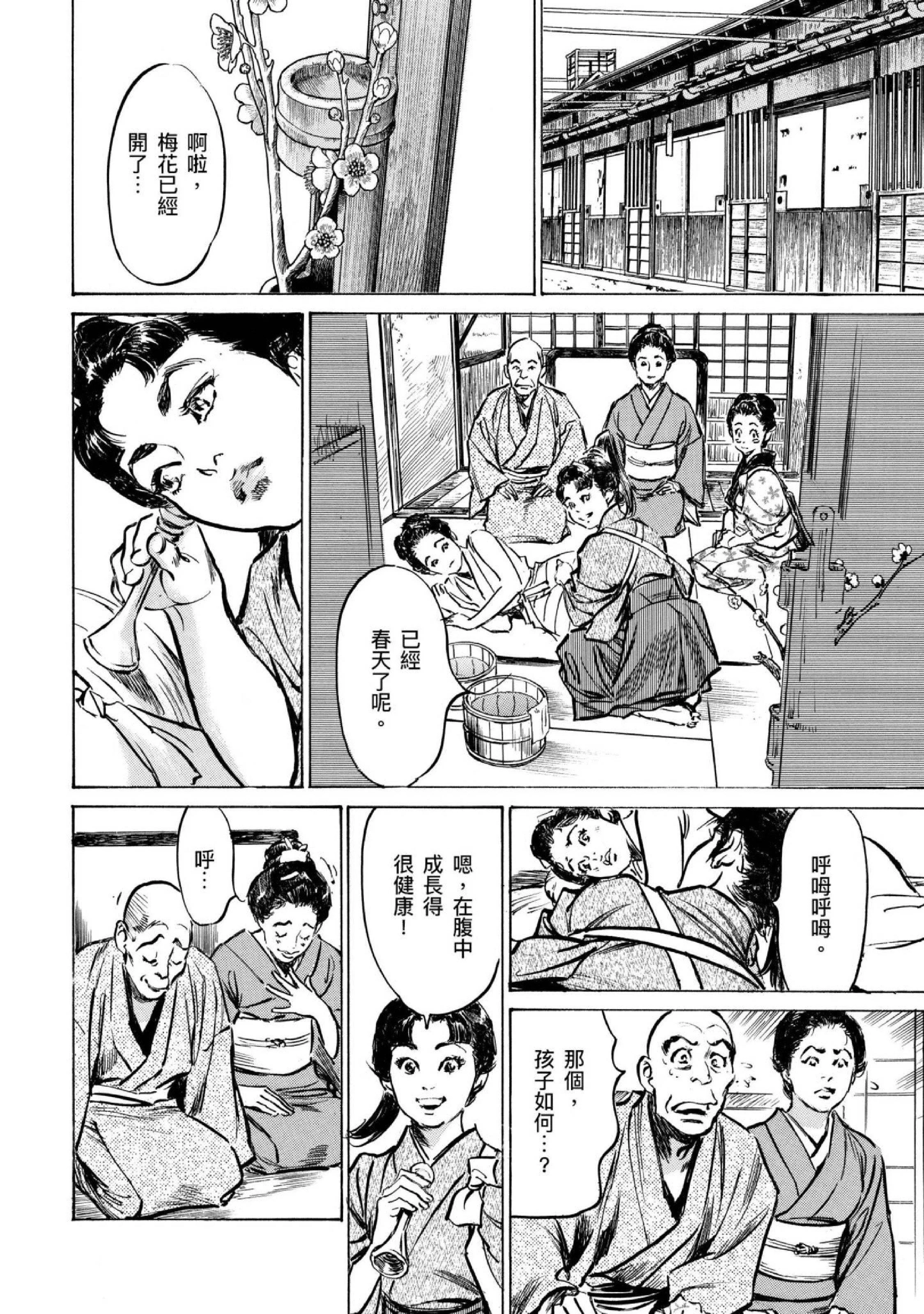 第4話