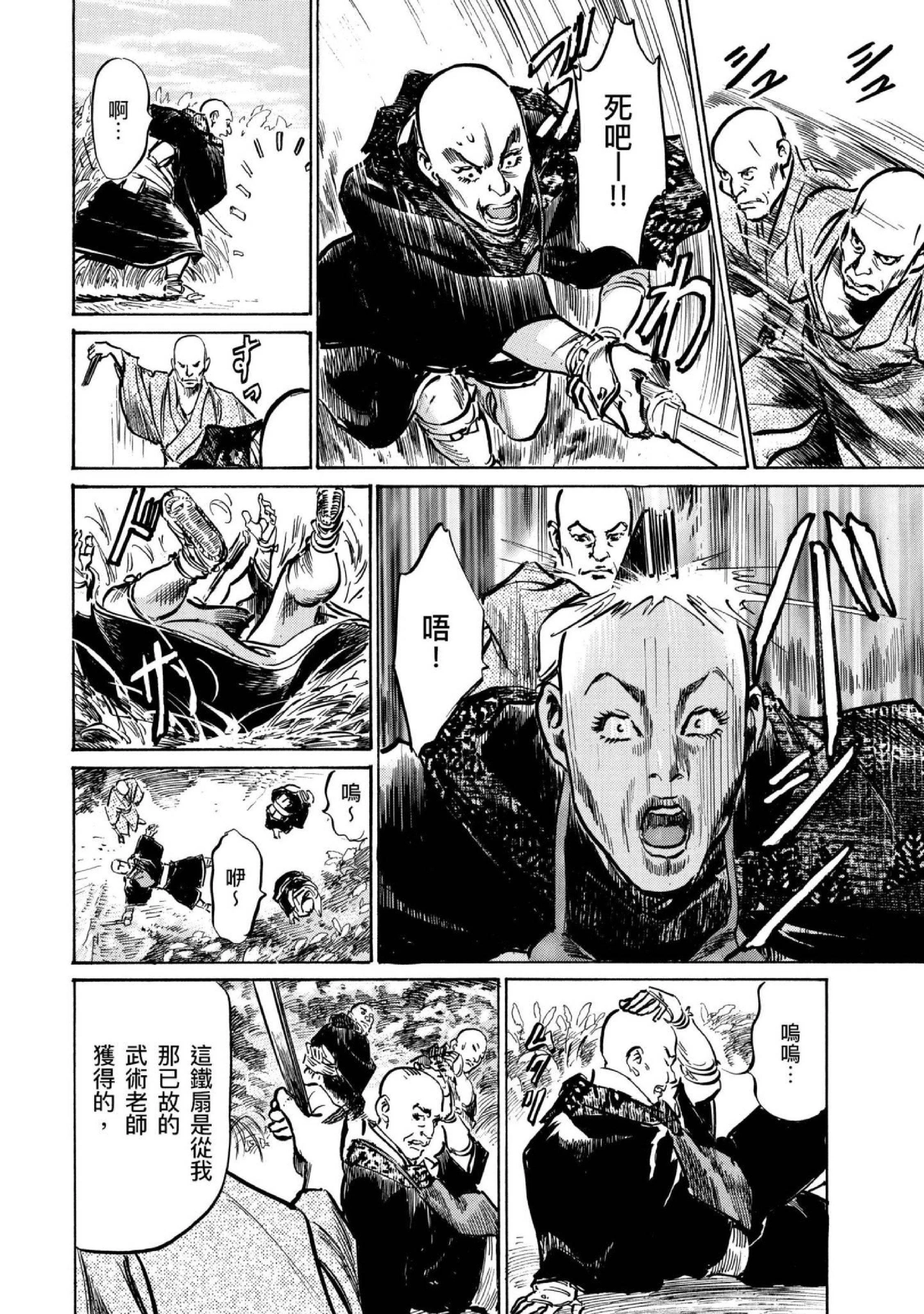 第4話