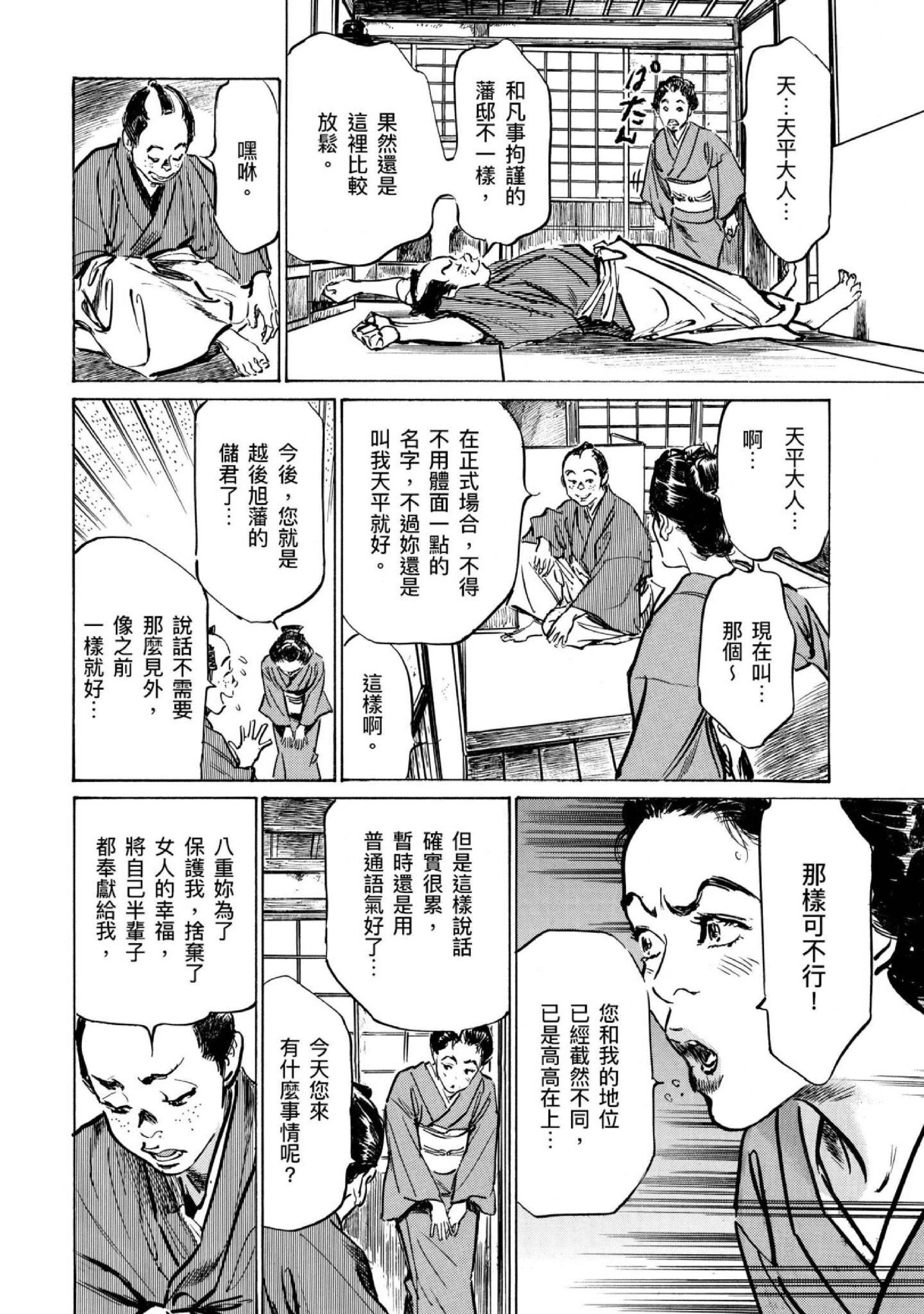 第4話