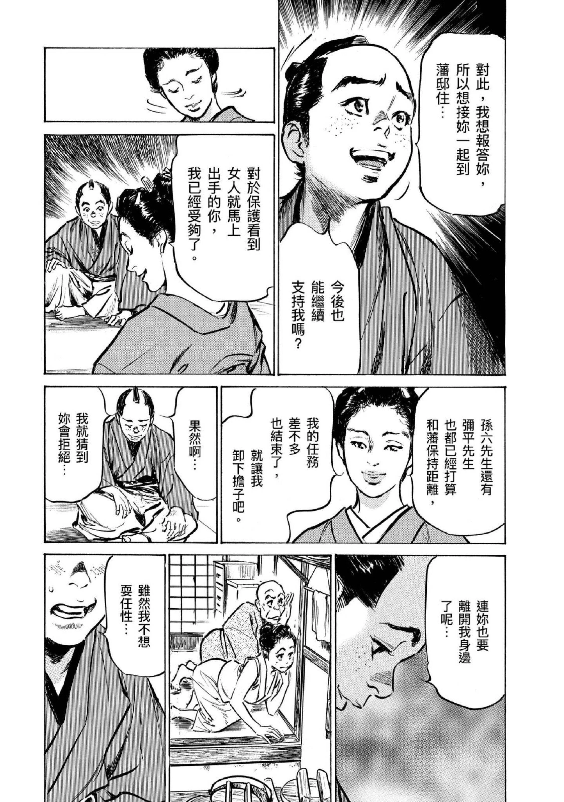 第4話