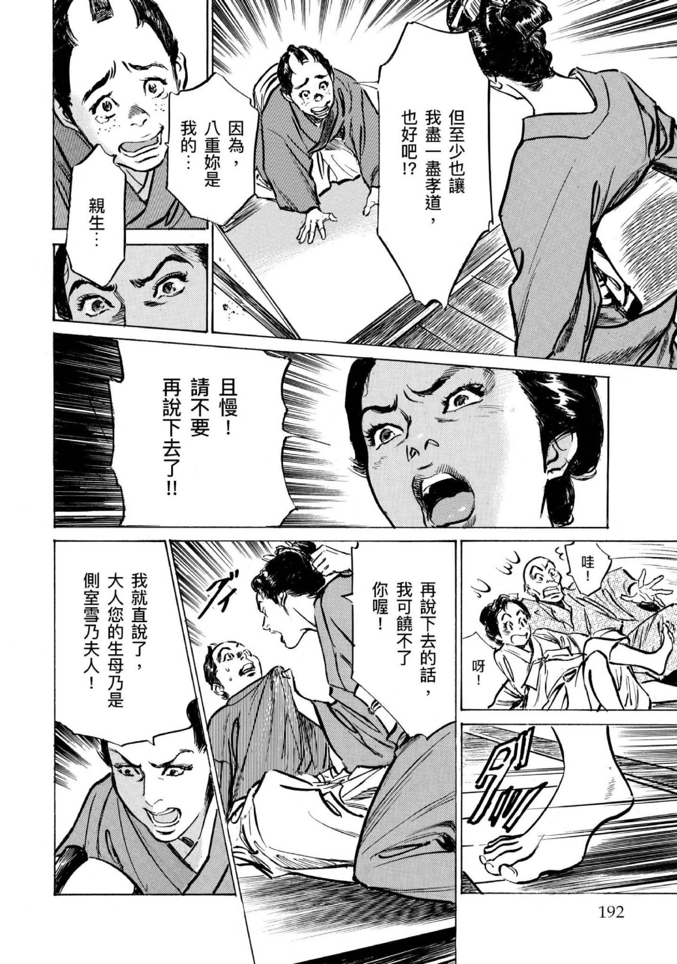 第4話