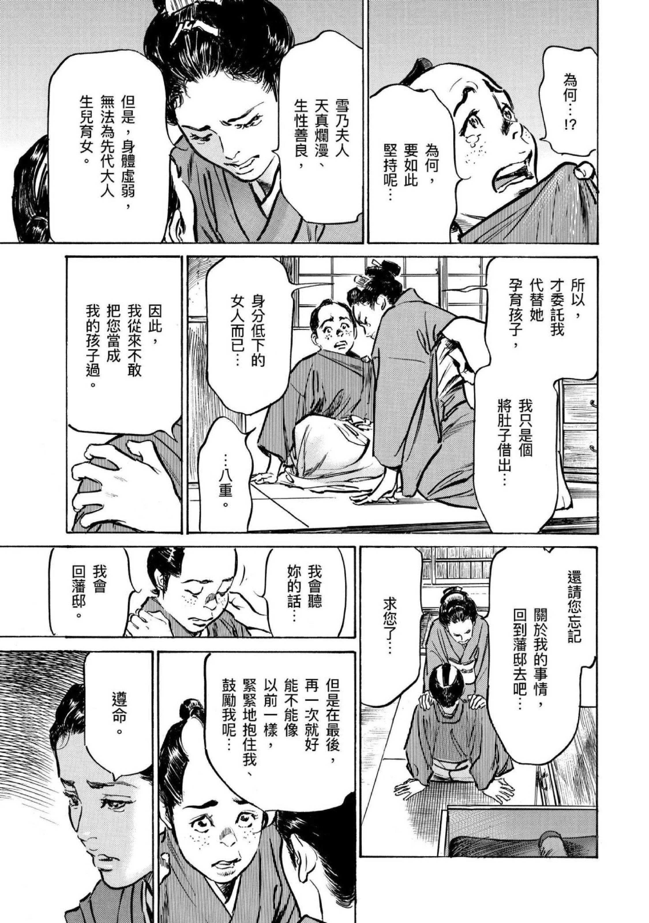 第4話