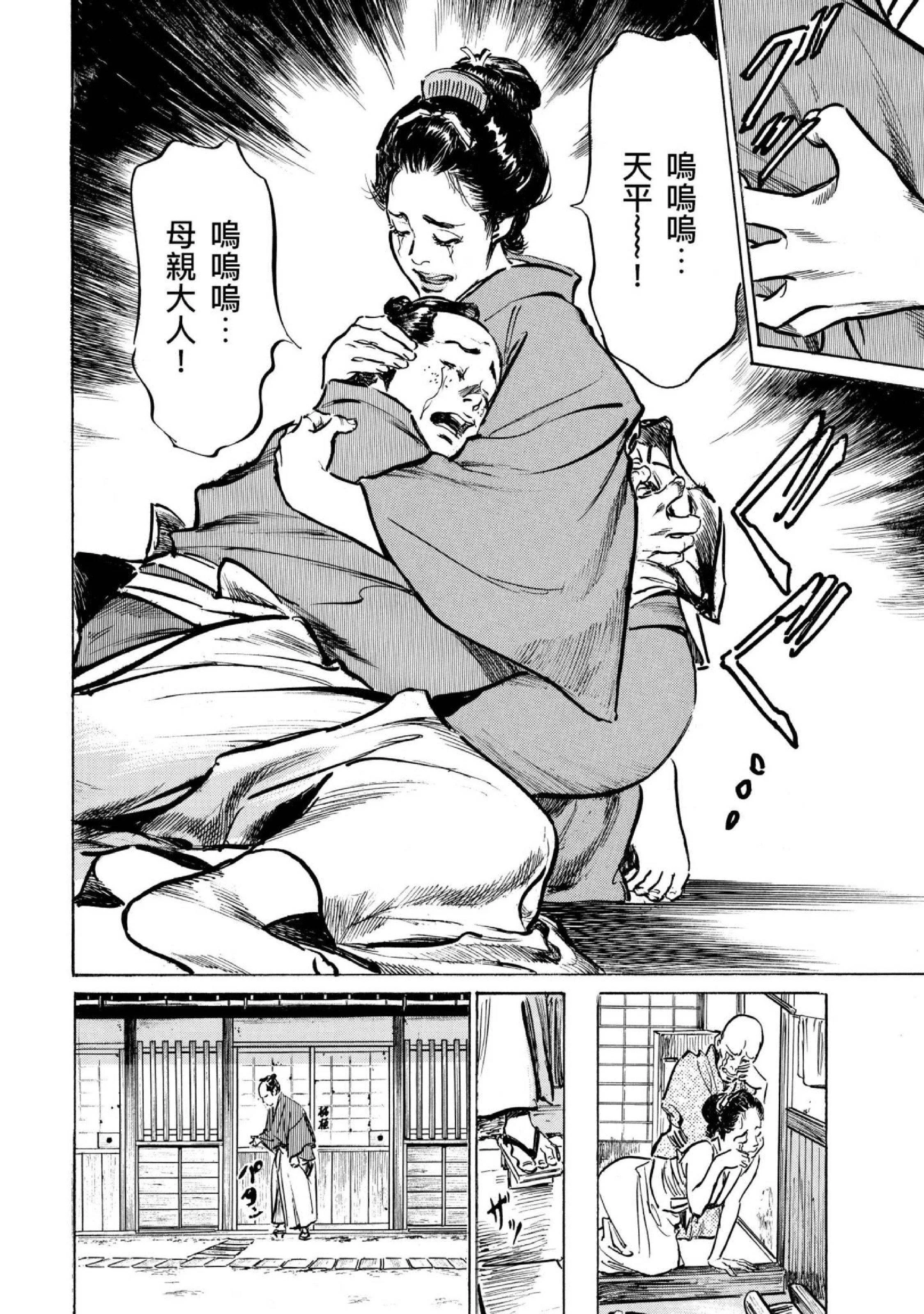 第4話