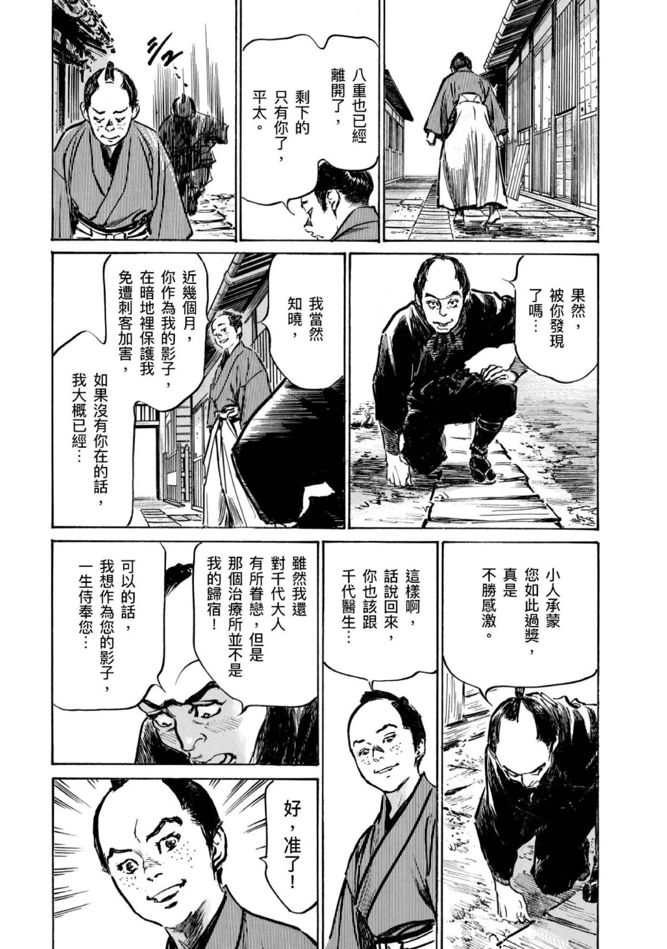第4話