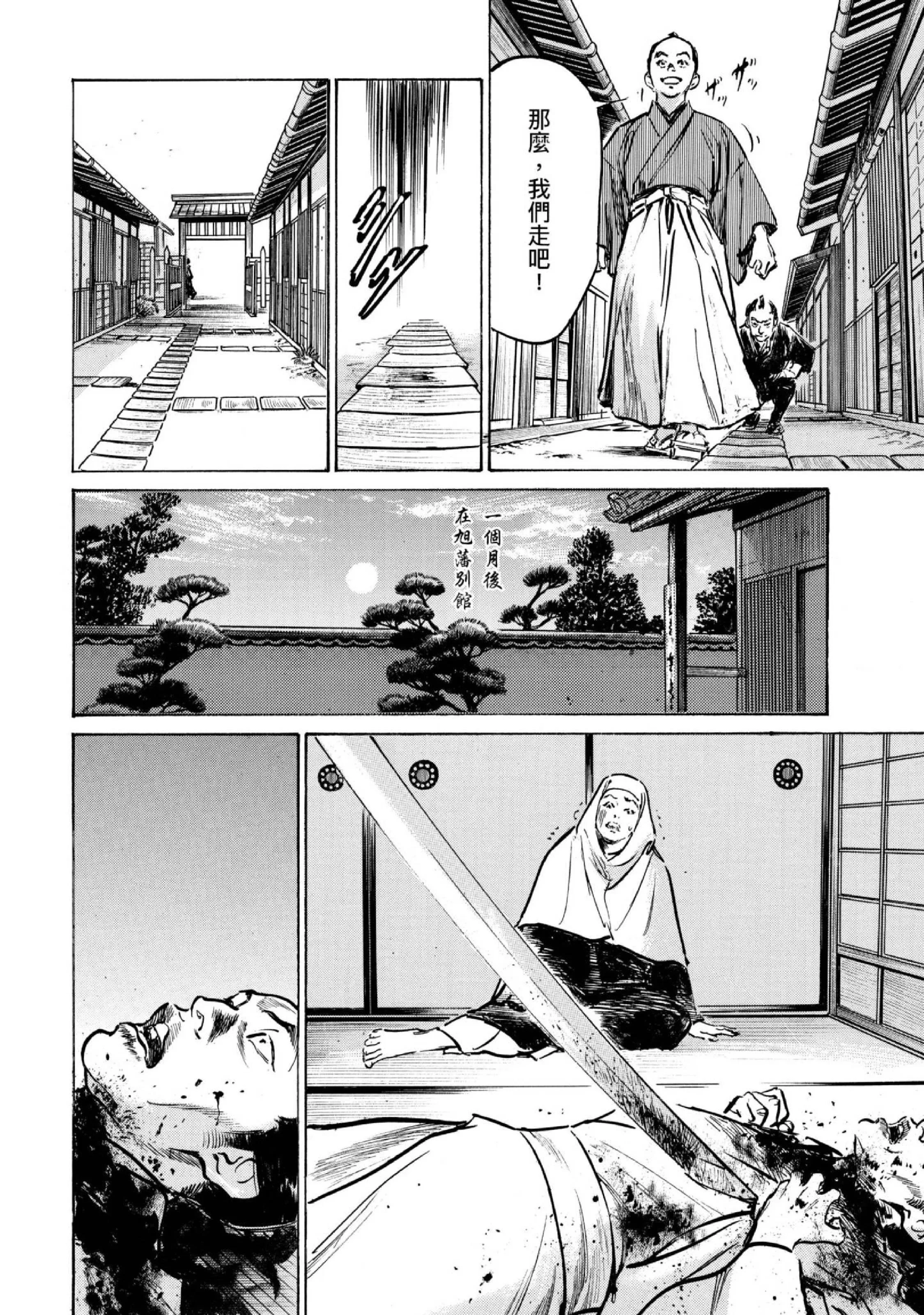 第4話