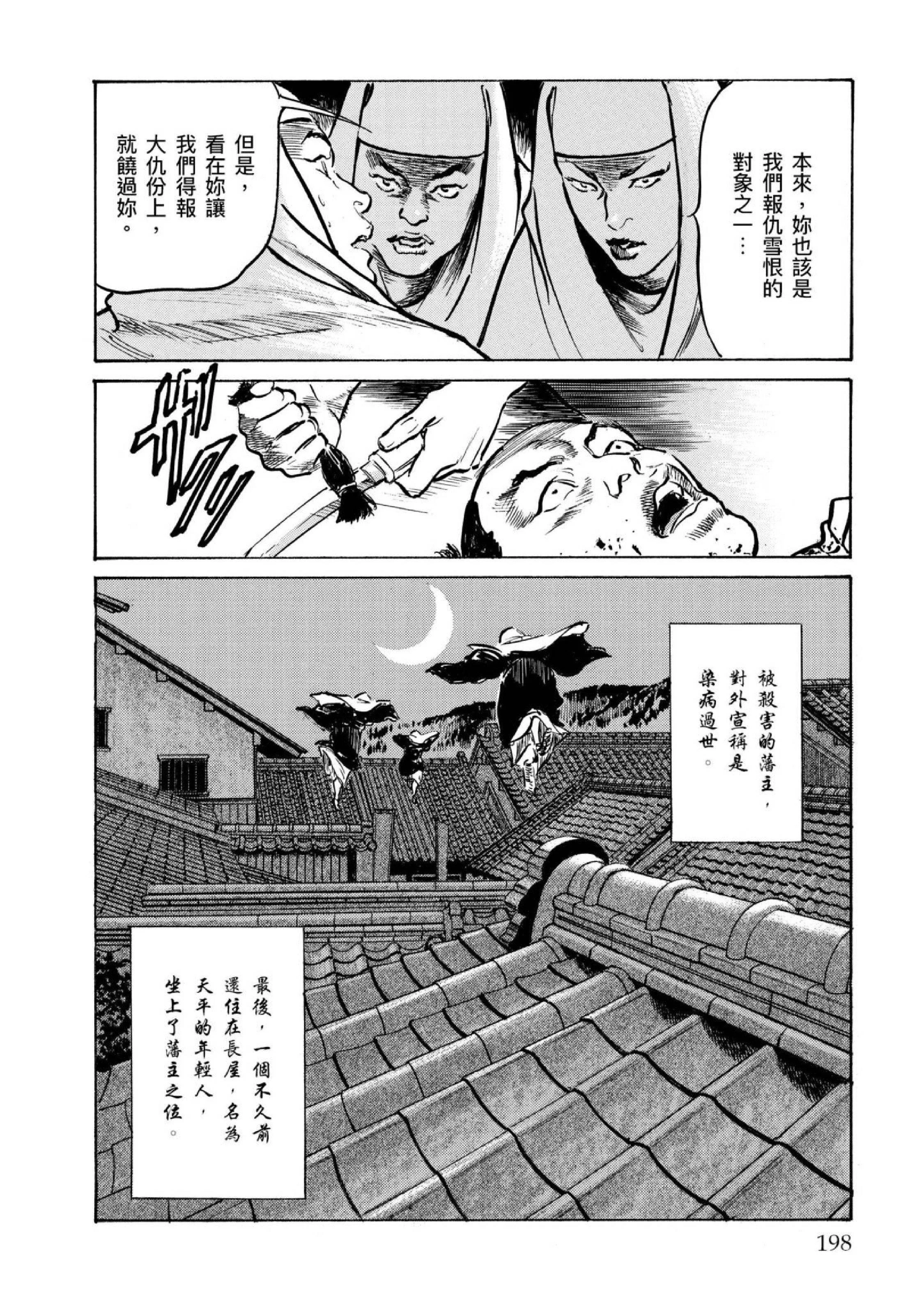 第4話