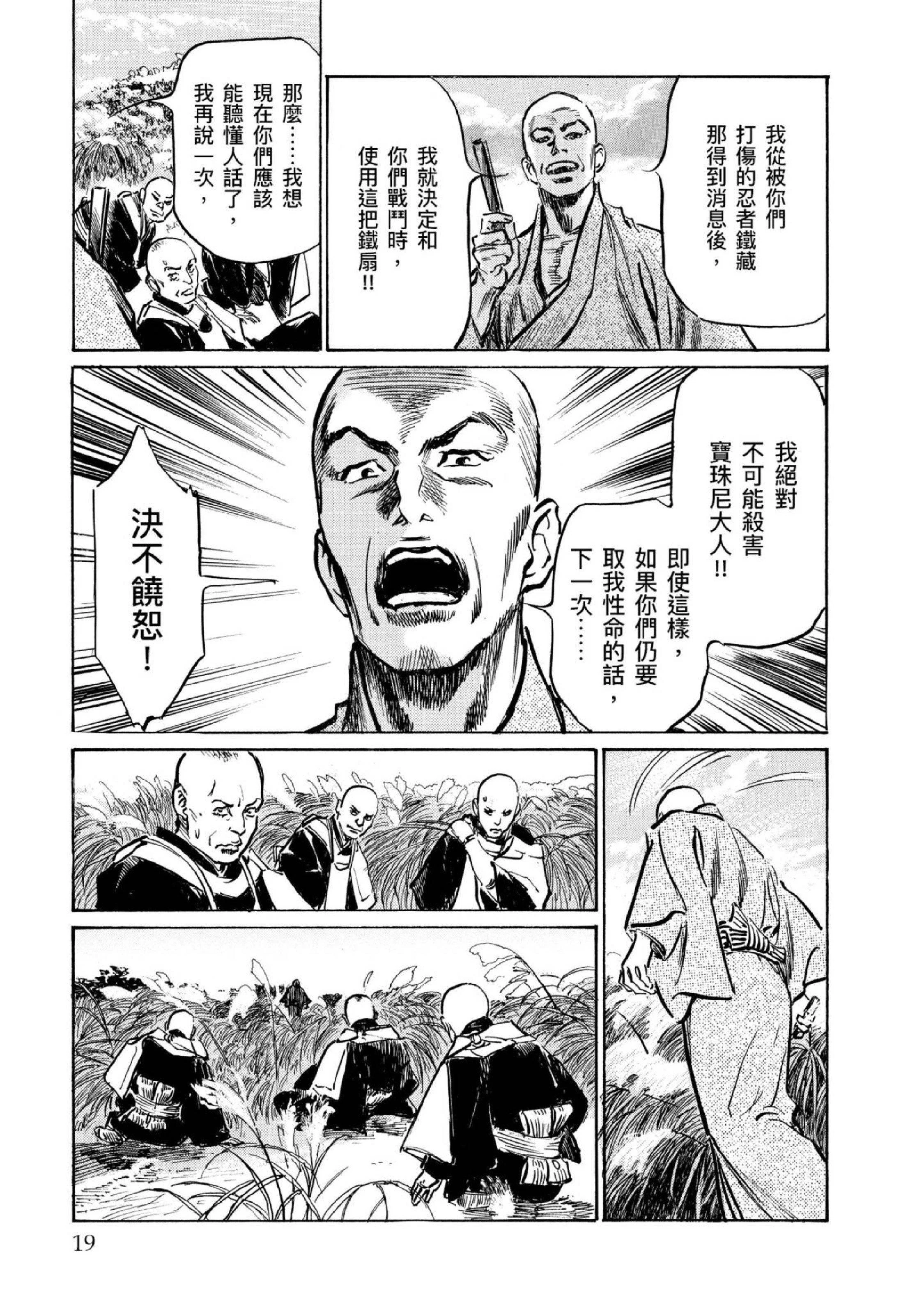 第4話