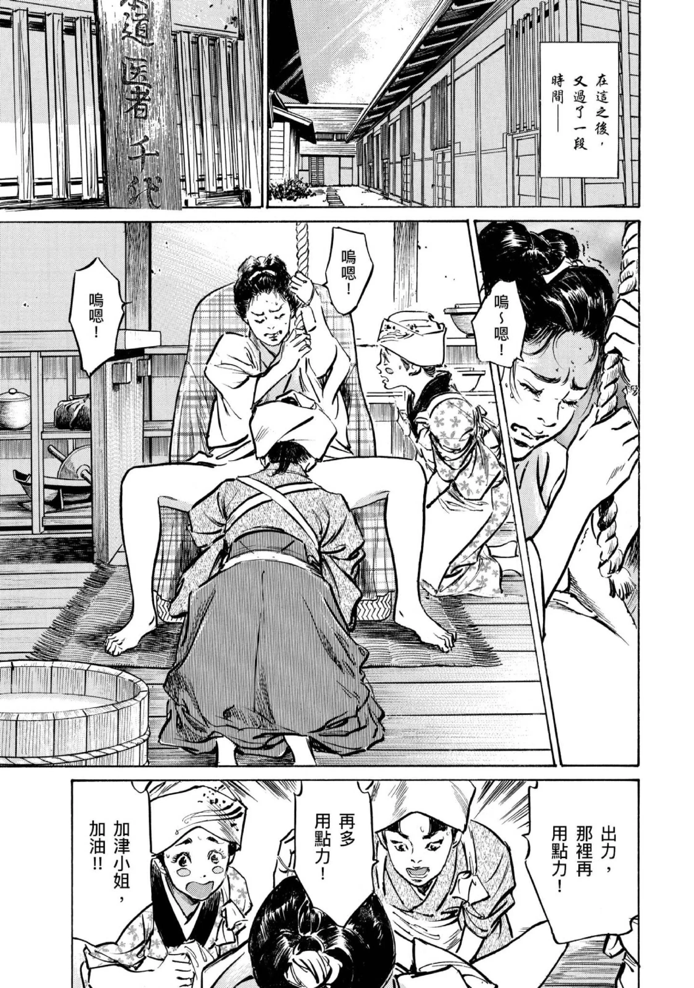 第4話