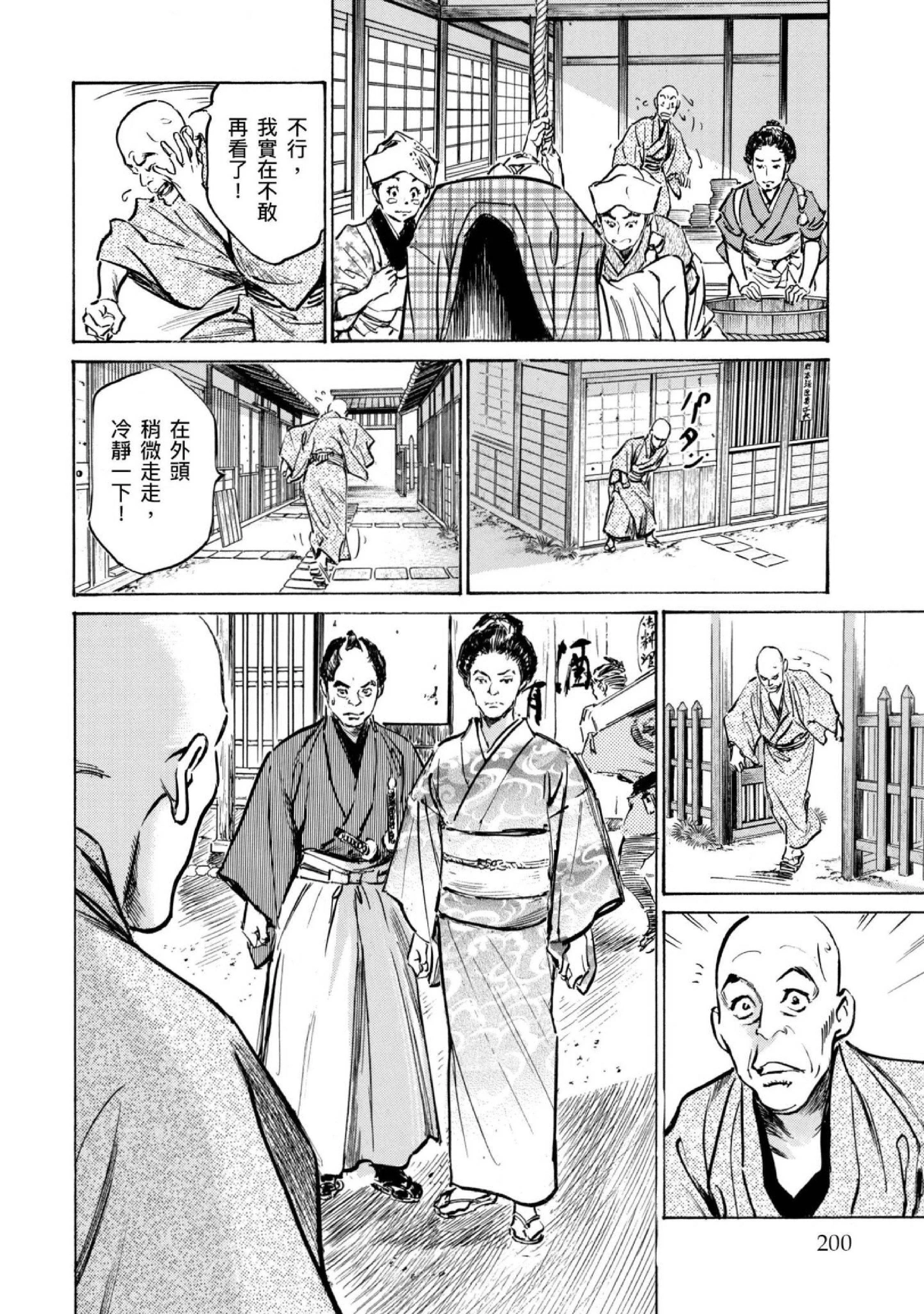 第4話