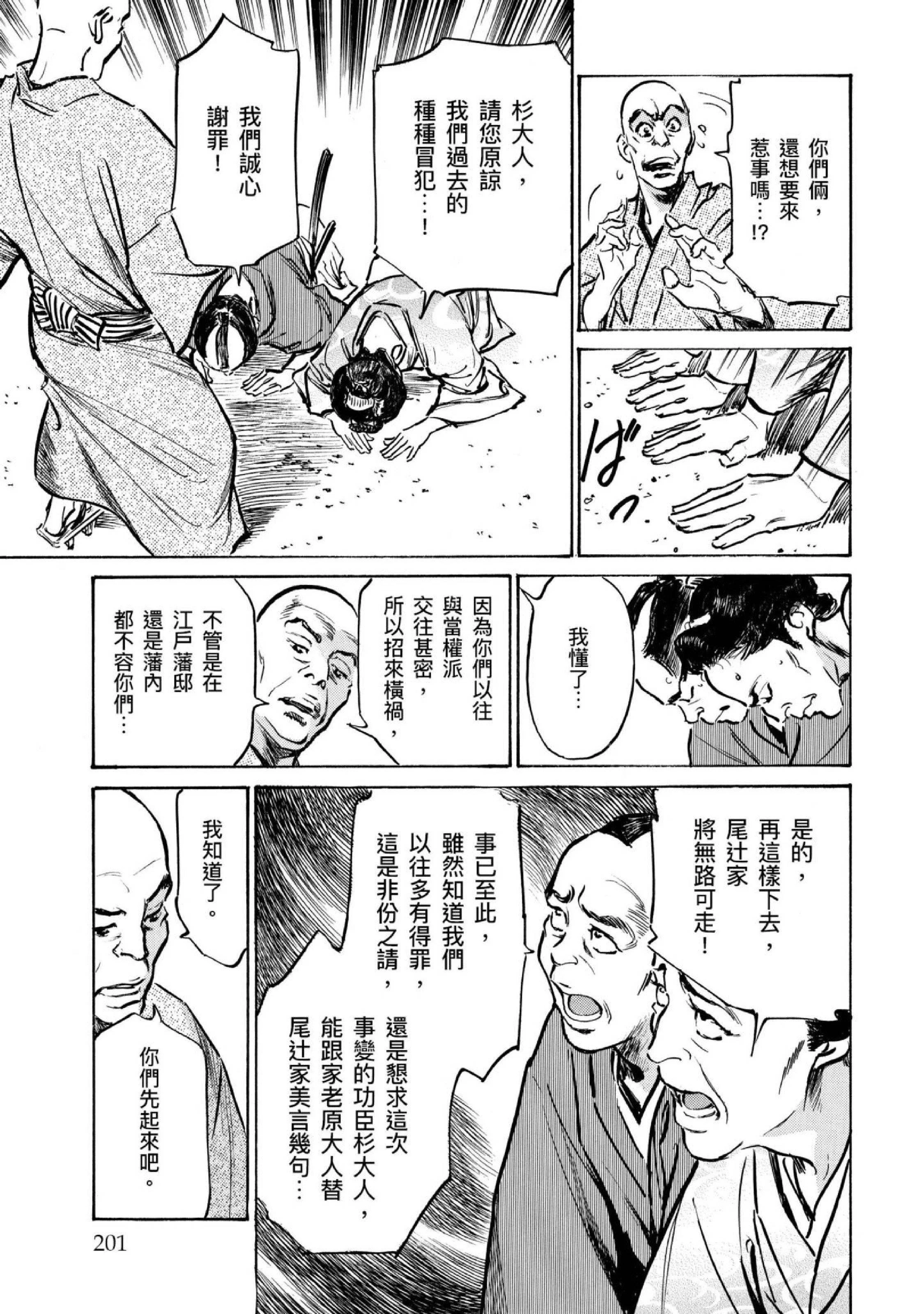 第4話