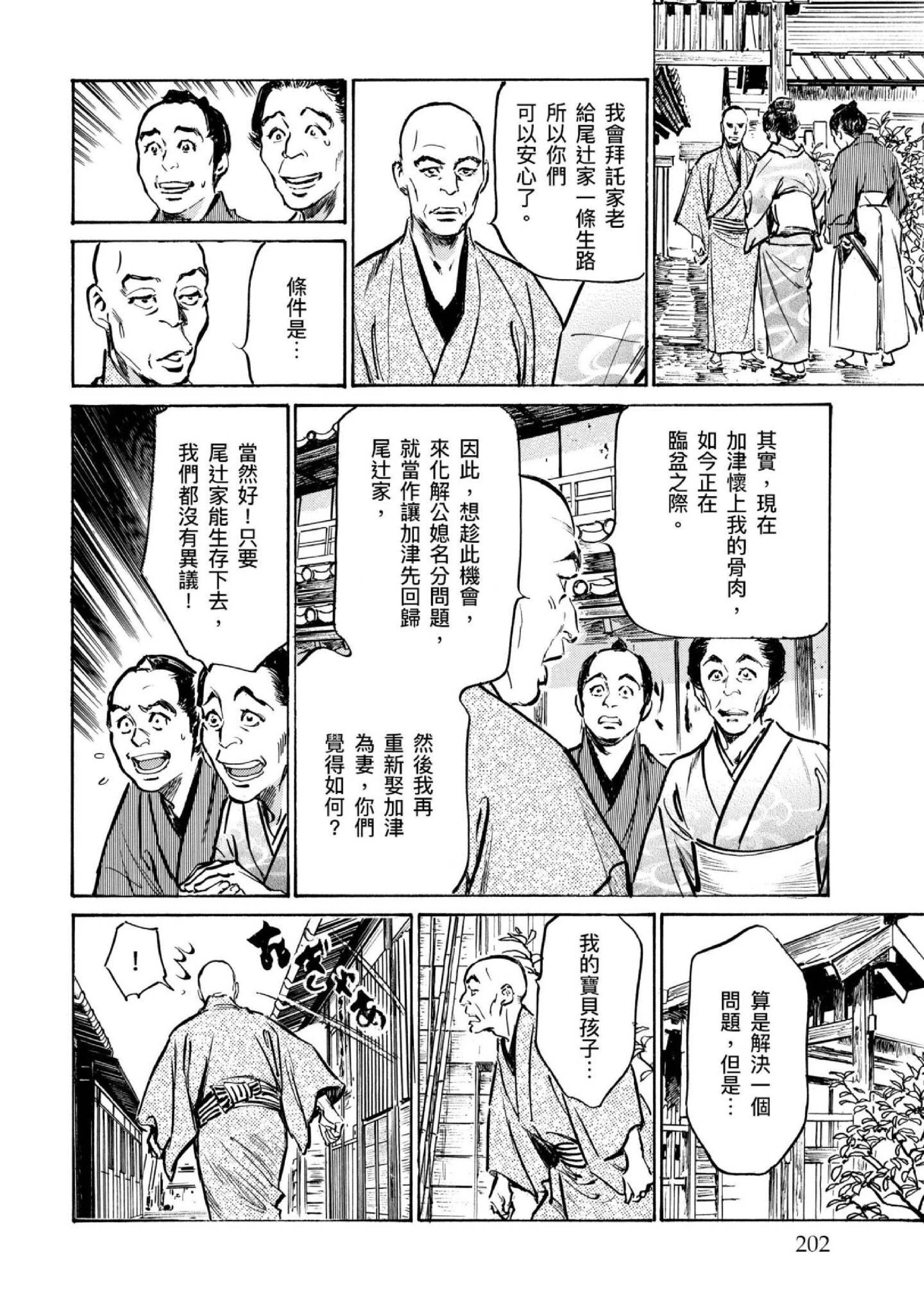 第4話