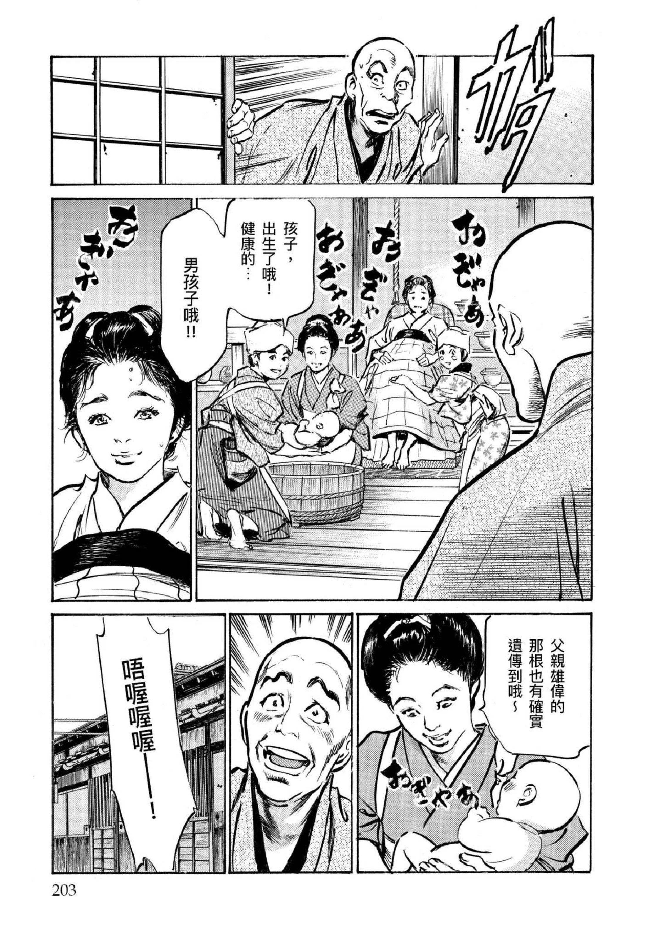 第4話