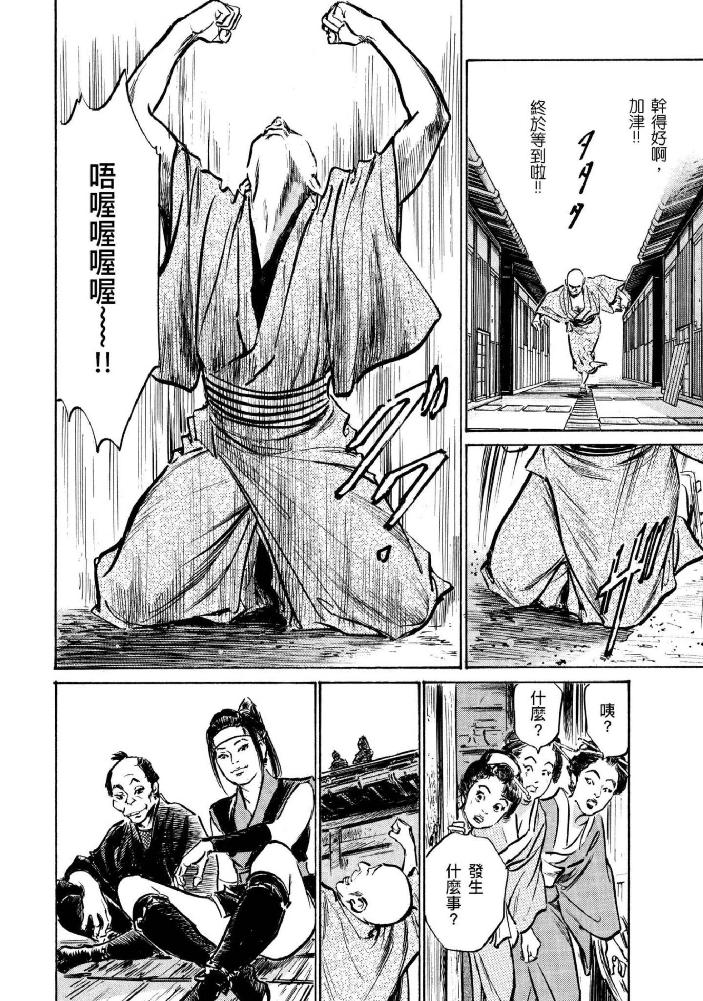 第4話