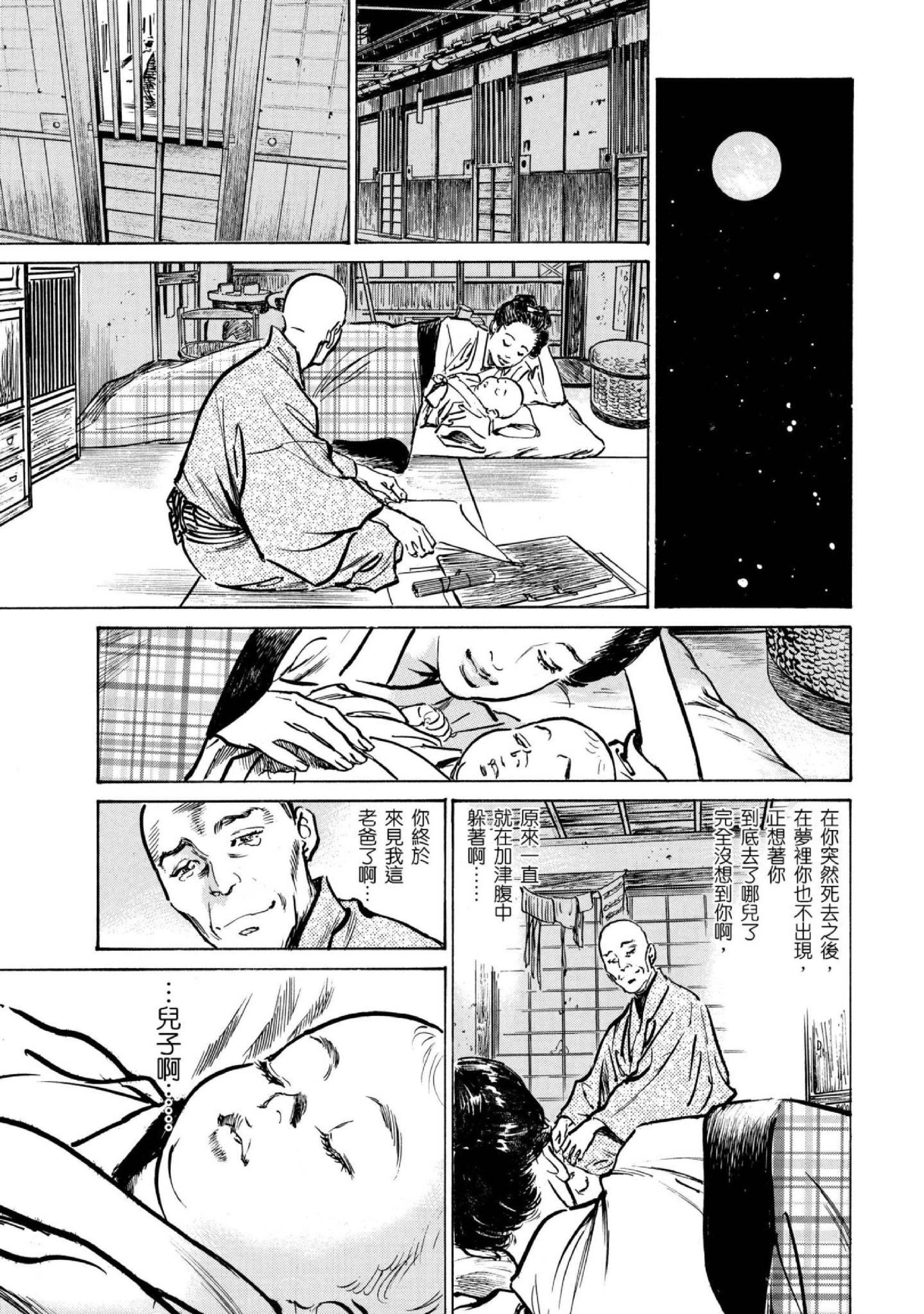 第4話