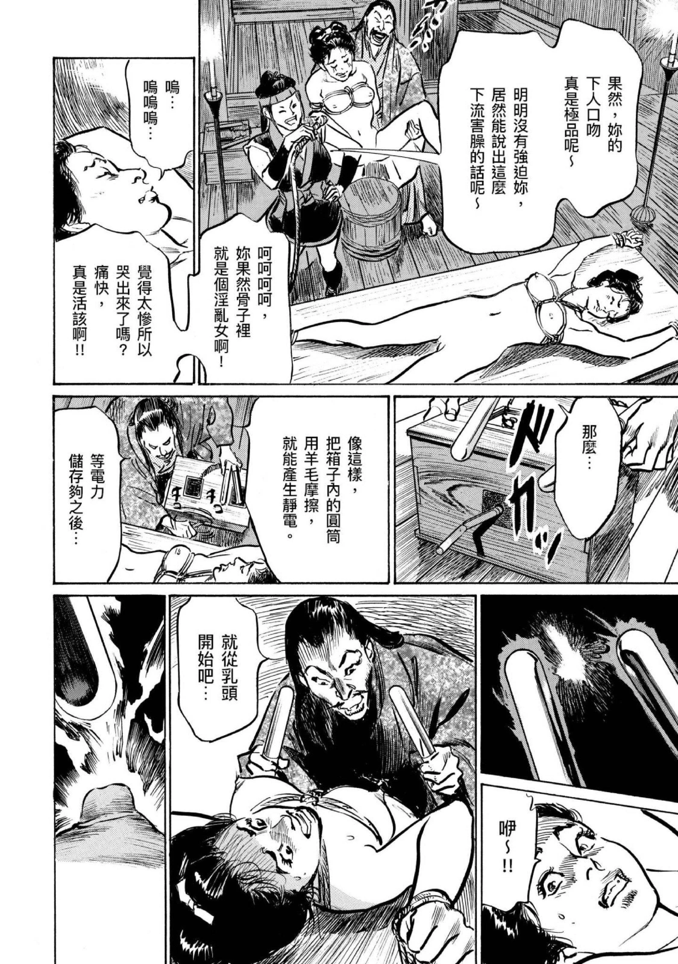 第4話