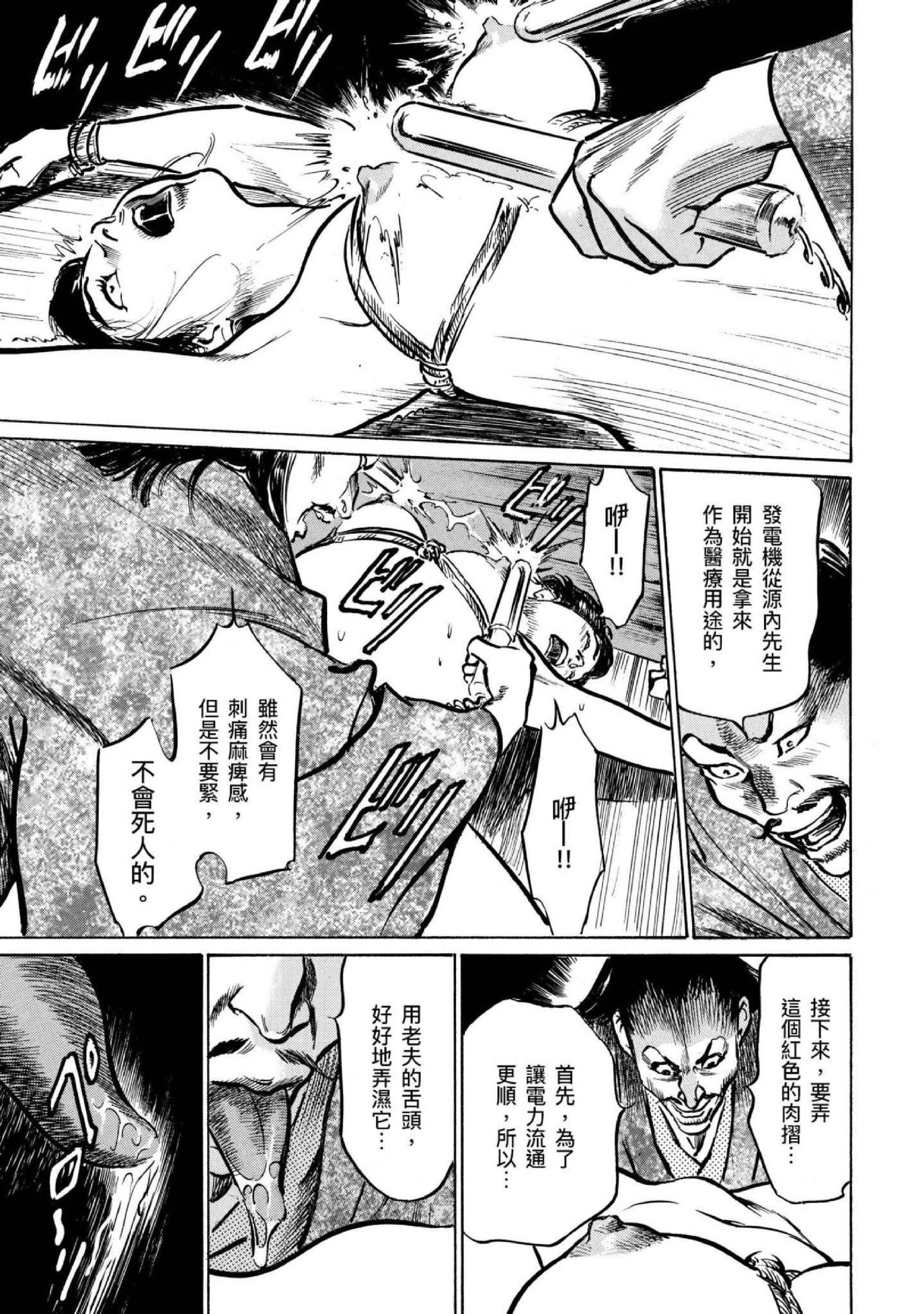 第4話