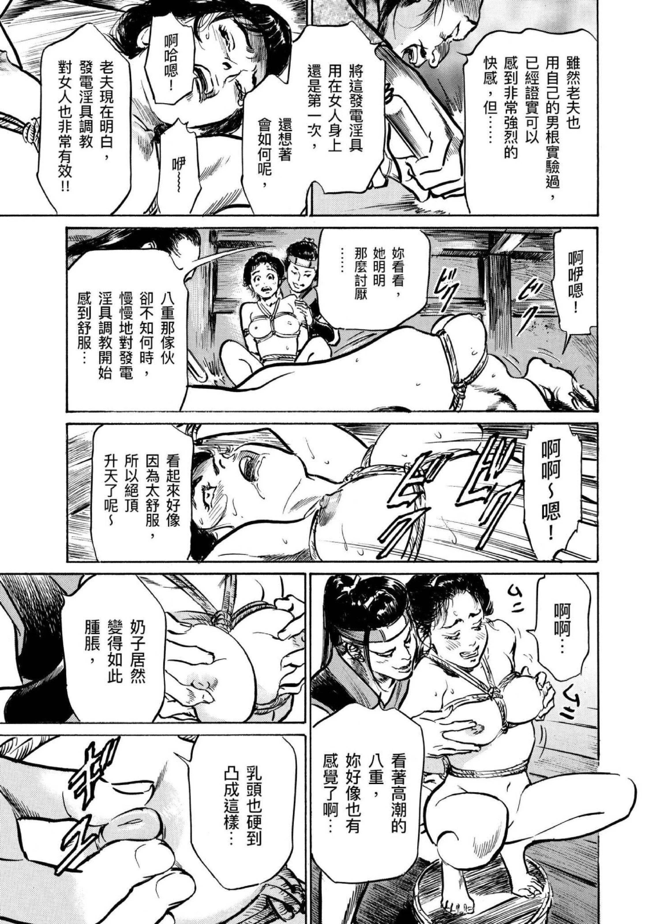 第4話