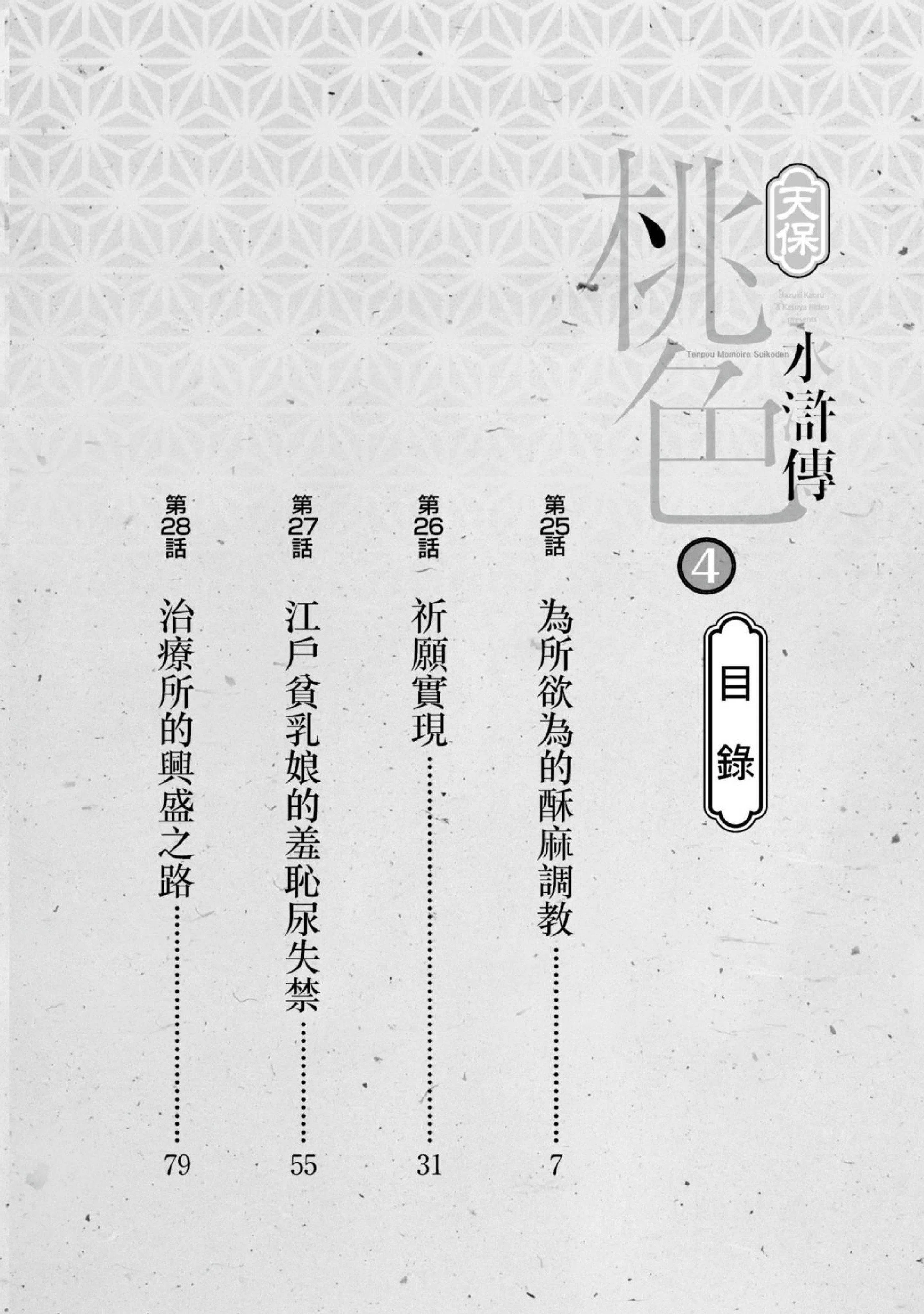 第4話