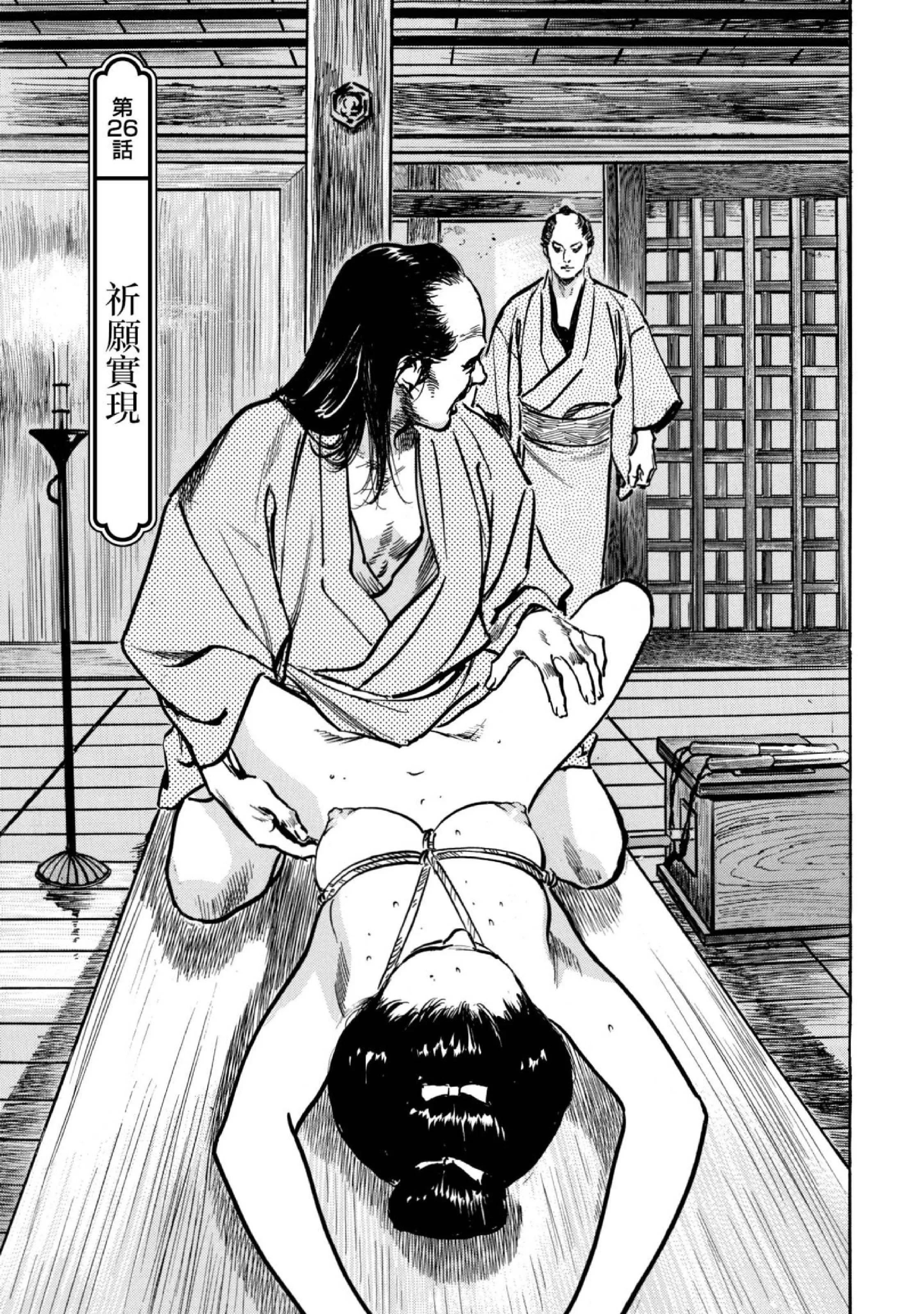 第4話