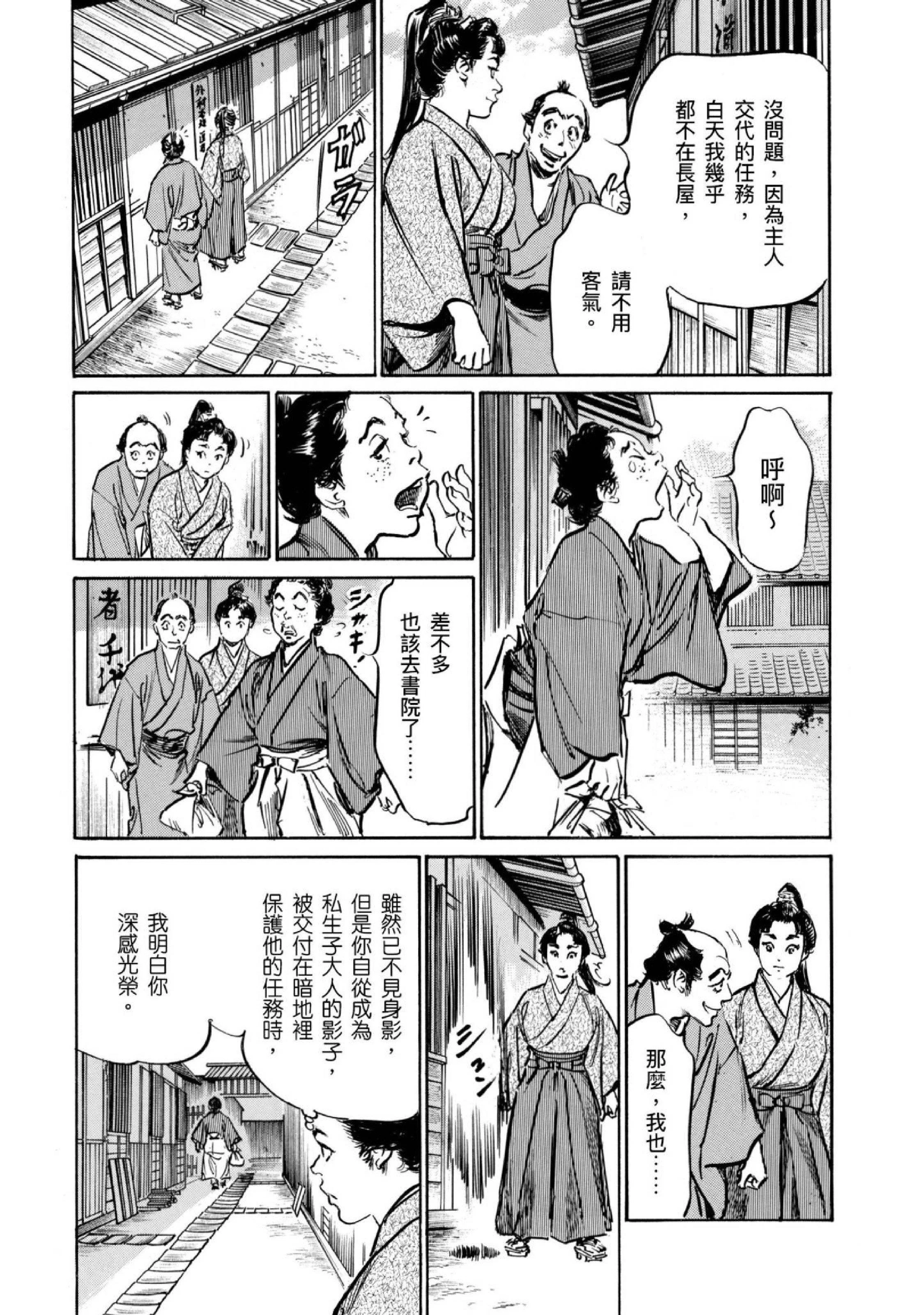 第4話