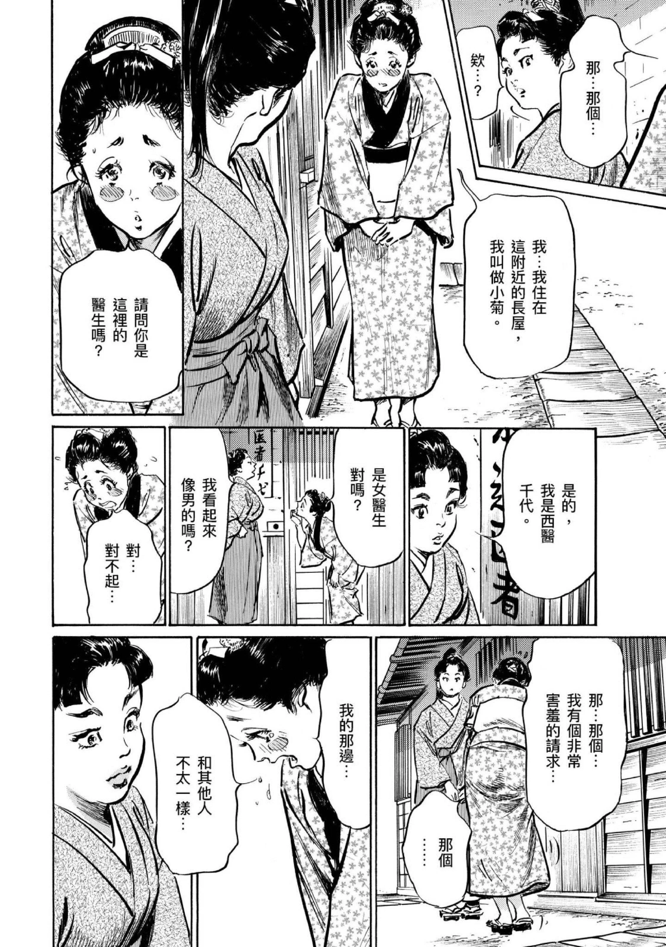 第4話